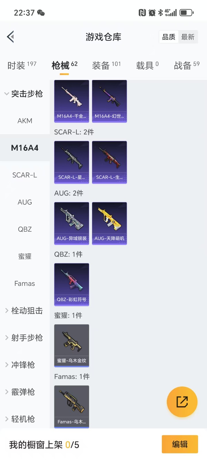 [9187679]2粉装 3特效枪 4印记 可二次 可修改实名 热门装扮：萨利娅,星穹咏叹调 稀有枪皮：Kar98K-巳巳如意,AMR-智耀战神,M24镜域双华 五级特效枪：五级Kar98K-巳巳如