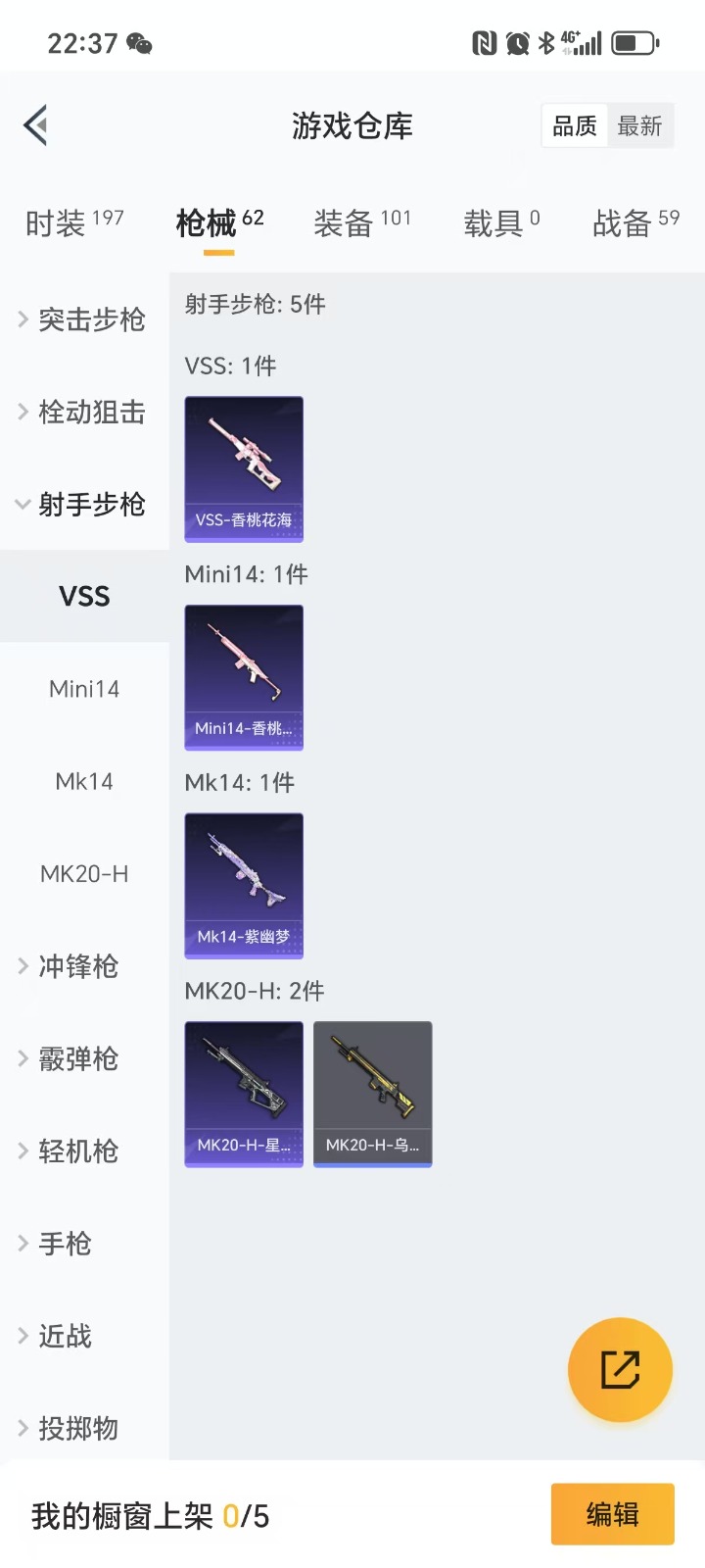 [9187679]2粉装 3特效枪 4印记 可二次 可修改实名 热门装扮：萨利娅,星穹咏叹调 稀有枪皮：Kar98K-巳巳如意,AMR-智耀战神,M24镜域双华 五级特效枪：五级Kar98K-巳巳如