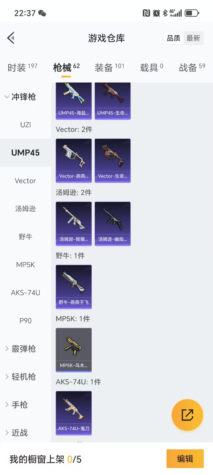 [9187679]2粉装 3特效枪 4印记 可二次 可修改实名 热门装扮：萨利娅,星穹咏叹调 稀有枪皮：Kar98K-巳巳如意,AMR-智耀战神,M24镜域双华 五级特效枪：五级Kar98K-巳巳如