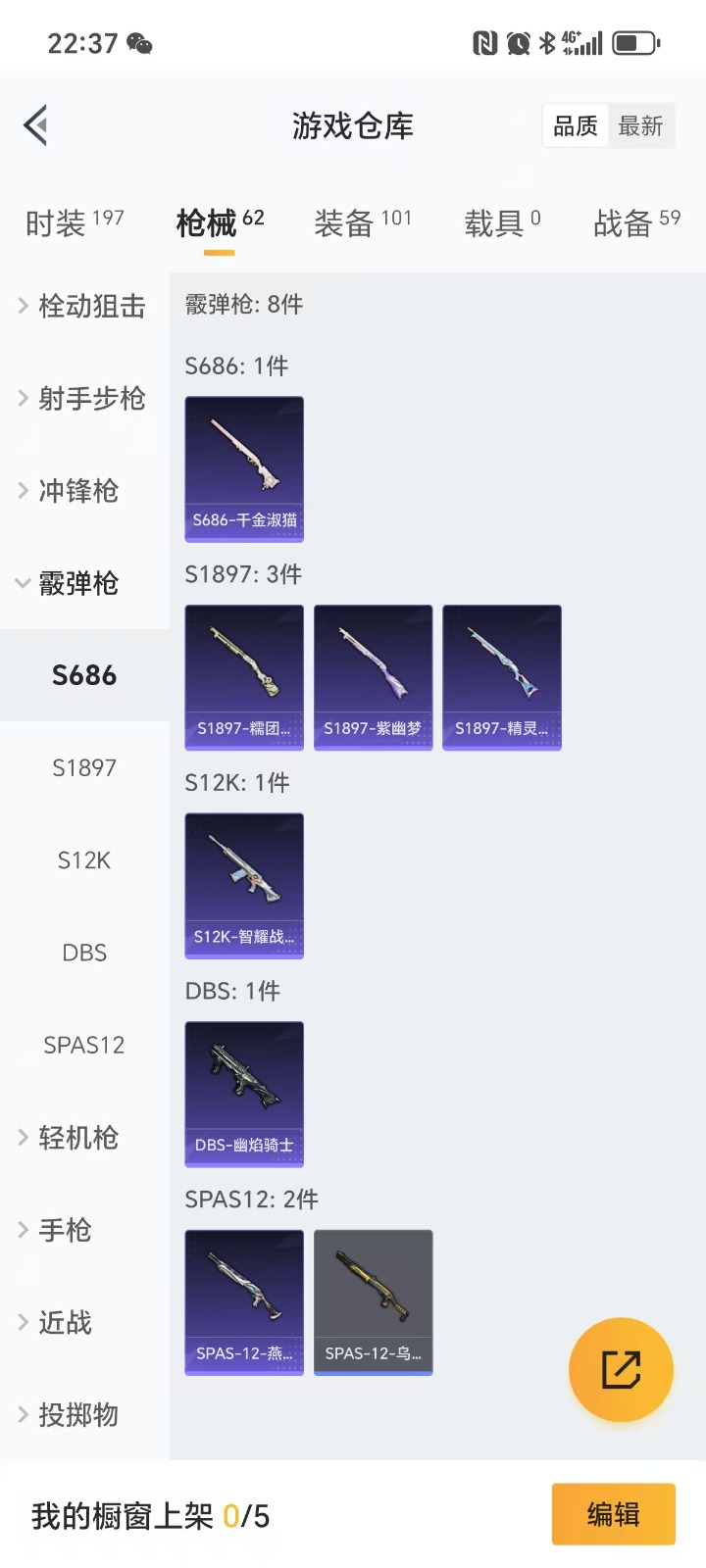 [9187679]2粉装 3特效枪 4印记 可二次 可修改实名 热门装扮：萨利娅,星穹咏叹调 稀有枪皮：Kar98K-巳巳如意,AMR-智耀战神,M24镜域双华 五级特效枪：五级Kar98K-巳巳如