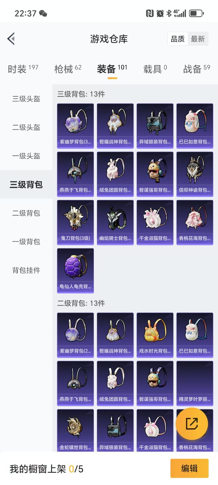 [9187679]2粉装 3特效枪 4印记 可二次 可修改实名 热门装扮：萨利娅,星穹咏叹调 稀有枪皮：Kar98K-巳巳如意,AMR-智耀战神,M24镜域双华 五级特效枪：五级Kar98K-巳巳如