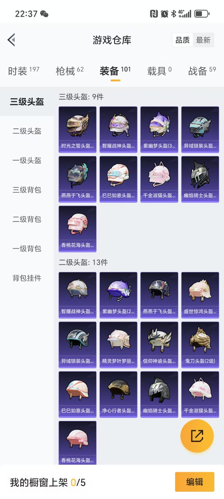 [9187679]2粉装 3特效枪 4印记 可二次 可修改实名 热门装扮：萨利娅,星穹咏叹调 稀有枪皮：Kar98K-巳巳如意,AMR-智耀战神,M24镜域双华 五级特效枪：五级Kar98K-巳巳如