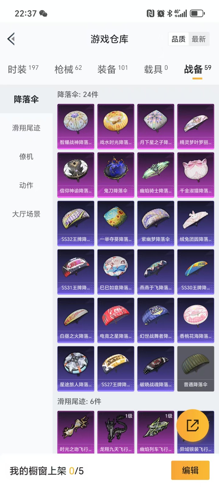 [9187679]2粉装 3特效枪 4印记 可二次 可修改实名 热门装扮：萨利娅,星穹咏叹调 稀有枪皮：Kar98K-巳巳如意,AMR-智耀战神,M24镜域双华 五级特效枪：五级Kar98K-巳巳如