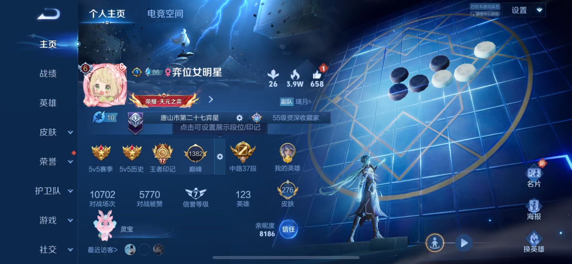 [9187796]V7 1典藏 19传说 123英雄 276皮肤 可修改实名 荣耀水晶：幻阙歌(貂蝉典藏) 传说皮：云诺千山,幻光神枪,李逍遥,遇见胡旋,游龙清影(小青龙),山海·琳琅生(小乔年限)