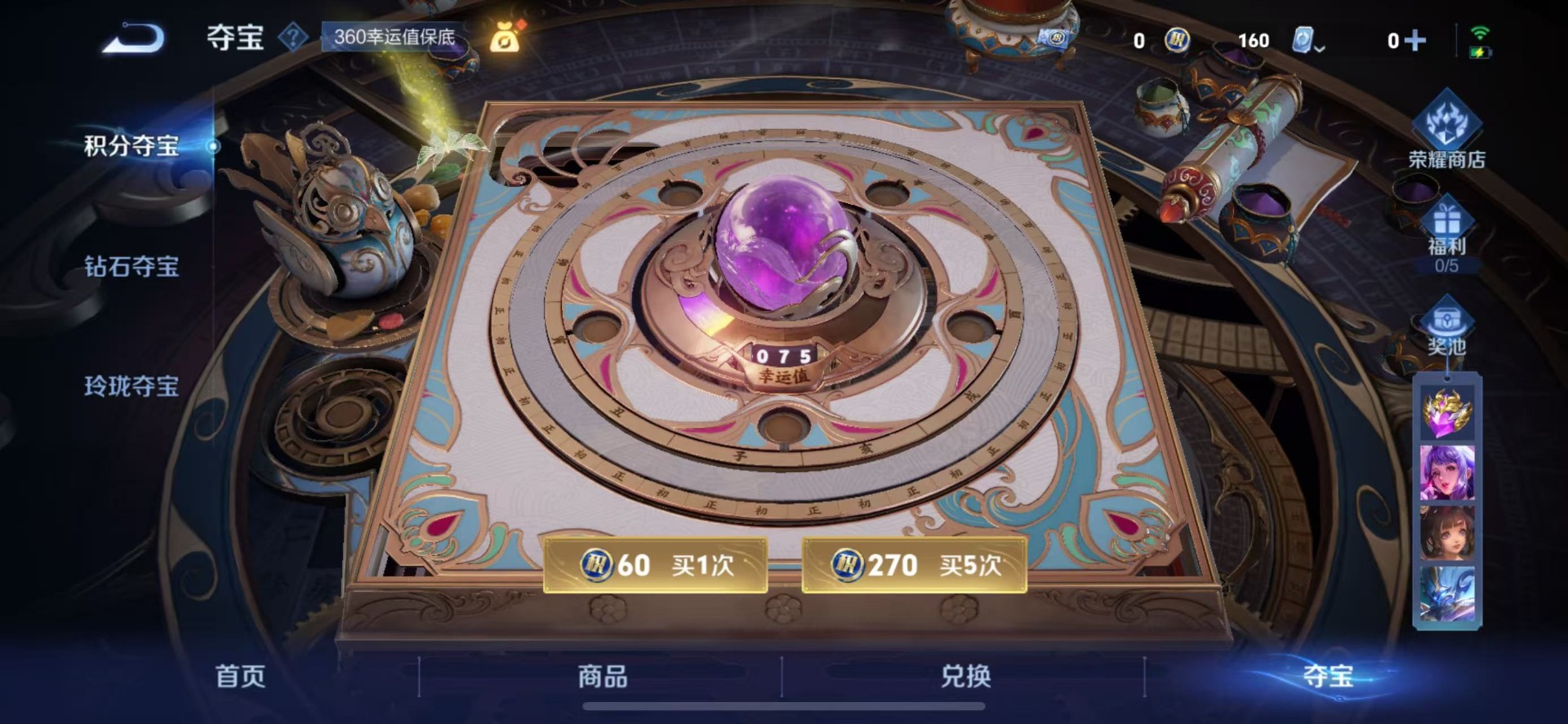 [9187796]V7 1典藏 19传说 123英雄 276皮肤 可修改实名 荣耀水晶：幻阙歌(貂蝉典藏) 传说皮：云诺千山,幻光神枪,李逍遥,遇见胡旋,游龙清影(小青龙),山海·琳琅生(小乔年限)