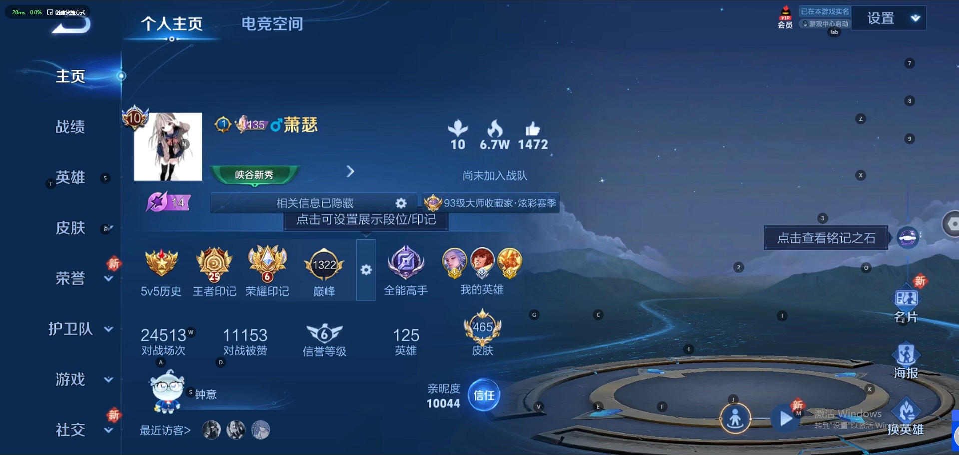 [9187812]V10 4典藏 3无双 5珍品传说 50传说 125英雄 465皮肤 典藏英雄武则天 可修改实名 荣耀水晶：神鉴启示录,鸣剑·曳影,九霄神辉(木兰典藏),星域神启(倪克斯贼亮) 无