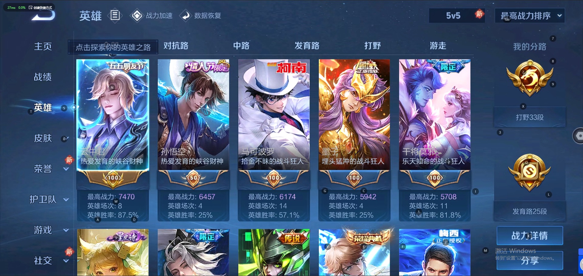[9187812]V10 4典藏 3无双 5珍品传说 50传说 125英雄 465皮肤 典藏英雄武则天 可修改实名 荣耀水晶：神鉴启示录,鸣剑·曳影,九霄神辉(木兰典藏),星域神启(倪克斯贼亮) 无