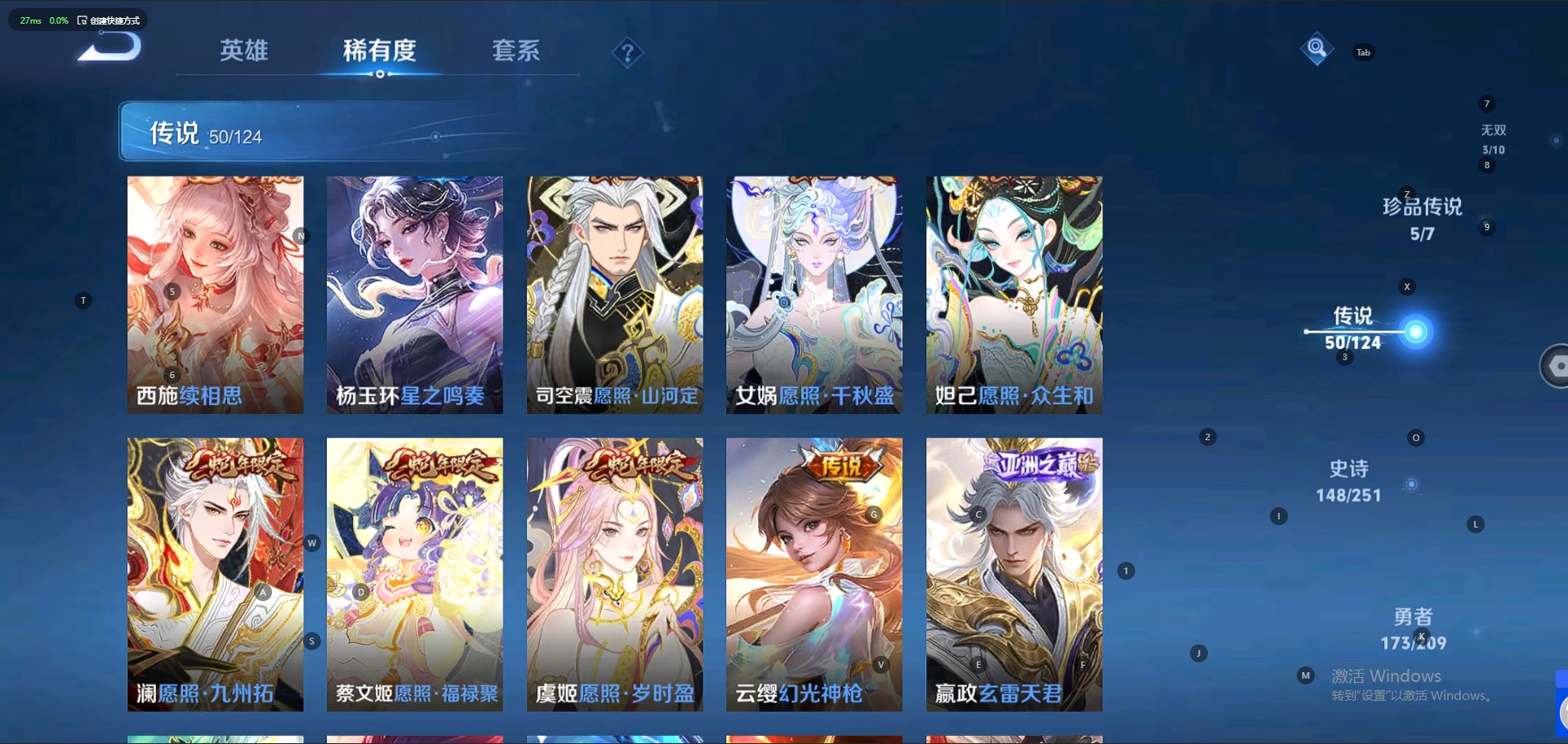 [9187812]V10 4典藏 3无双 5珍品传说 50传说 125英雄 465皮肤 典藏英雄武则天 可修改实名 荣耀水晶：神鉴启示录,鸣剑·曳影,九霄神辉(木兰典藏),星域神启(倪克斯贼亮) 无
