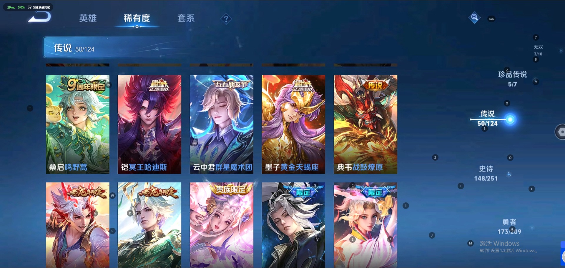 [9187812]V10 4典藏 3无双 5珍品传说 50传说 125英雄 465皮肤 典藏英雄武则天 可修改实名 荣耀水晶：神鉴启示录,鸣剑·曳影,九霄神辉(木兰典藏),星域神启(倪克斯贼亮) 无