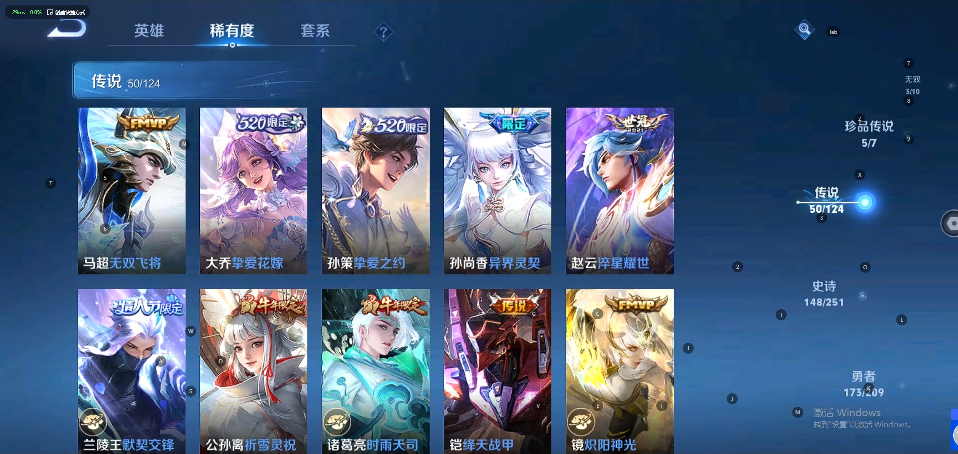 [9187812]V10 4典藏 3无双 5珍品传说 50传说 125英雄 465皮肤 典藏英雄武则天 可修改实名 荣耀水晶：神鉴启示录,鸣剑·曳影,九霄神辉(木兰典藏),星域神启(倪克斯贼亮) 无