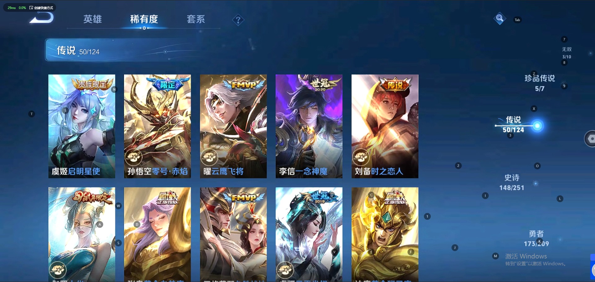 [9187812]V10 4典藏 3无双 5珍品传说 50传说 125英雄 465皮肤 典藏英雄武则天 可修改实名 荣耀水晶：神鉴启示录,鸣剑·曳影,九霄神辉(木兰典藏),星域神启(倪克斯贼亮) 无