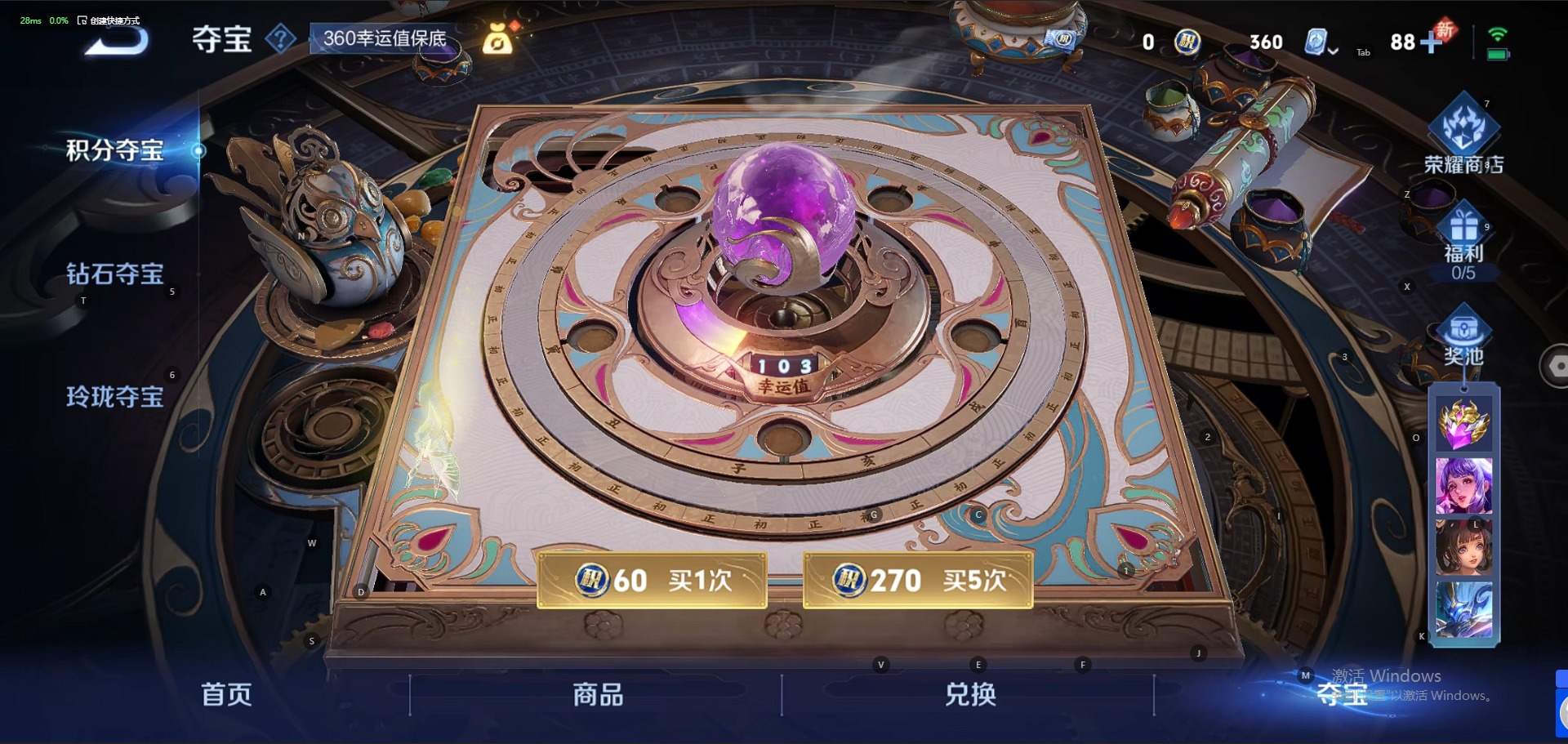 [9187812]V10 4典藏 3无双 5珍品传说 50传说 125英雄 465皮肤 典藏英雄武则天 可修改实名 荣耀水晶：神鉴启示录,鸣剑·曳影,九霄神辉(木兰典藏),星域神启(倪克斯贼亮) 无