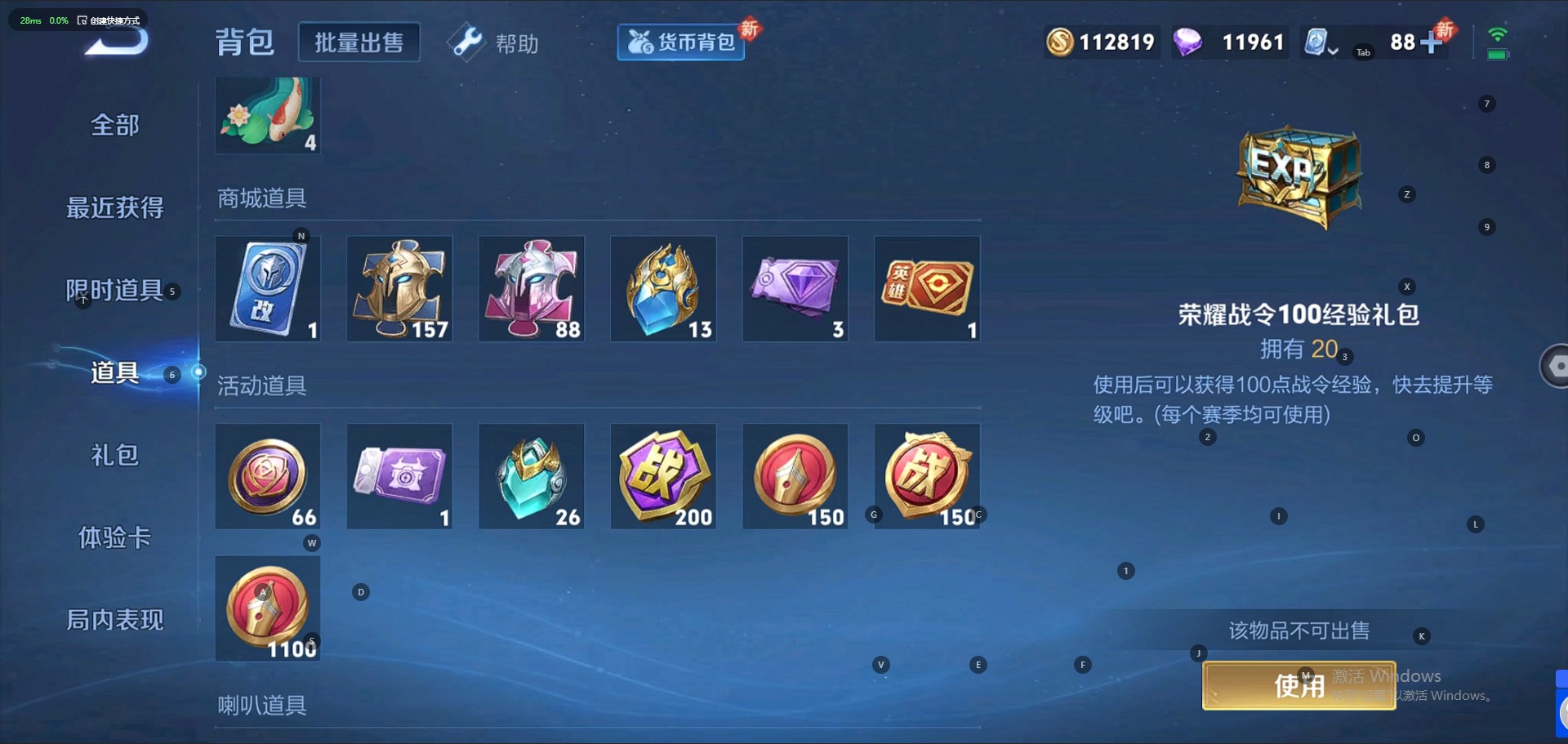 [9187812]V10 4典藏 3无双 5珍品传说 50传说 125英雄 465皮肤 典藏英雄武则天 可修改实名 荣耀水晶：神鉴启示录,鸣剑·曳影,九霄神辉(木兰典藏),星域神启(倪克斯贼亮) 无