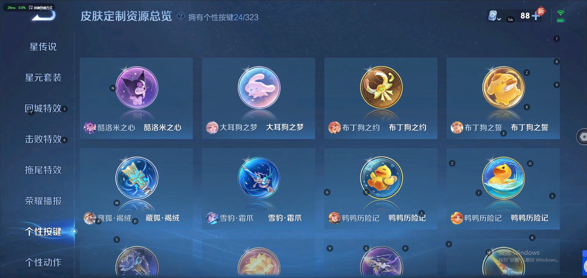 [9187812]V10 4典藏 3无双 5珍品传说 50传说 125英雄 465皮肤 典藏英雄武则天 可修改实名 荣耀水晶：神鉴启示录,鸣剑·曳影,九霄神辉(木兰典藏),星域神启(倪克斯贼亮) 无