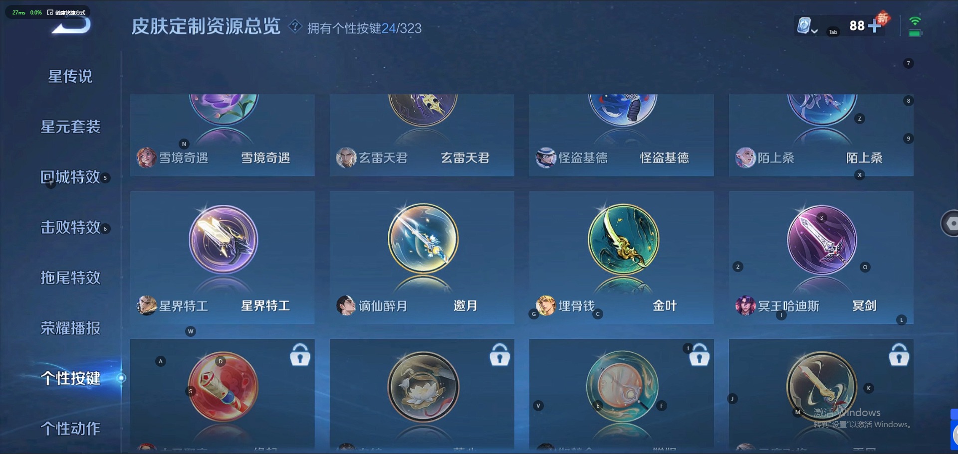 [9187812]V10 4典藏 3无双 5珍品传说 50传说 125英雄 465皮肤 典藏英雄武则天 可修改实名 荣耀水晶：神鉴启示录,鸣剑·曳影,九霄神辉(木兰典藏),星域神启(倪克斯贼亮) 无