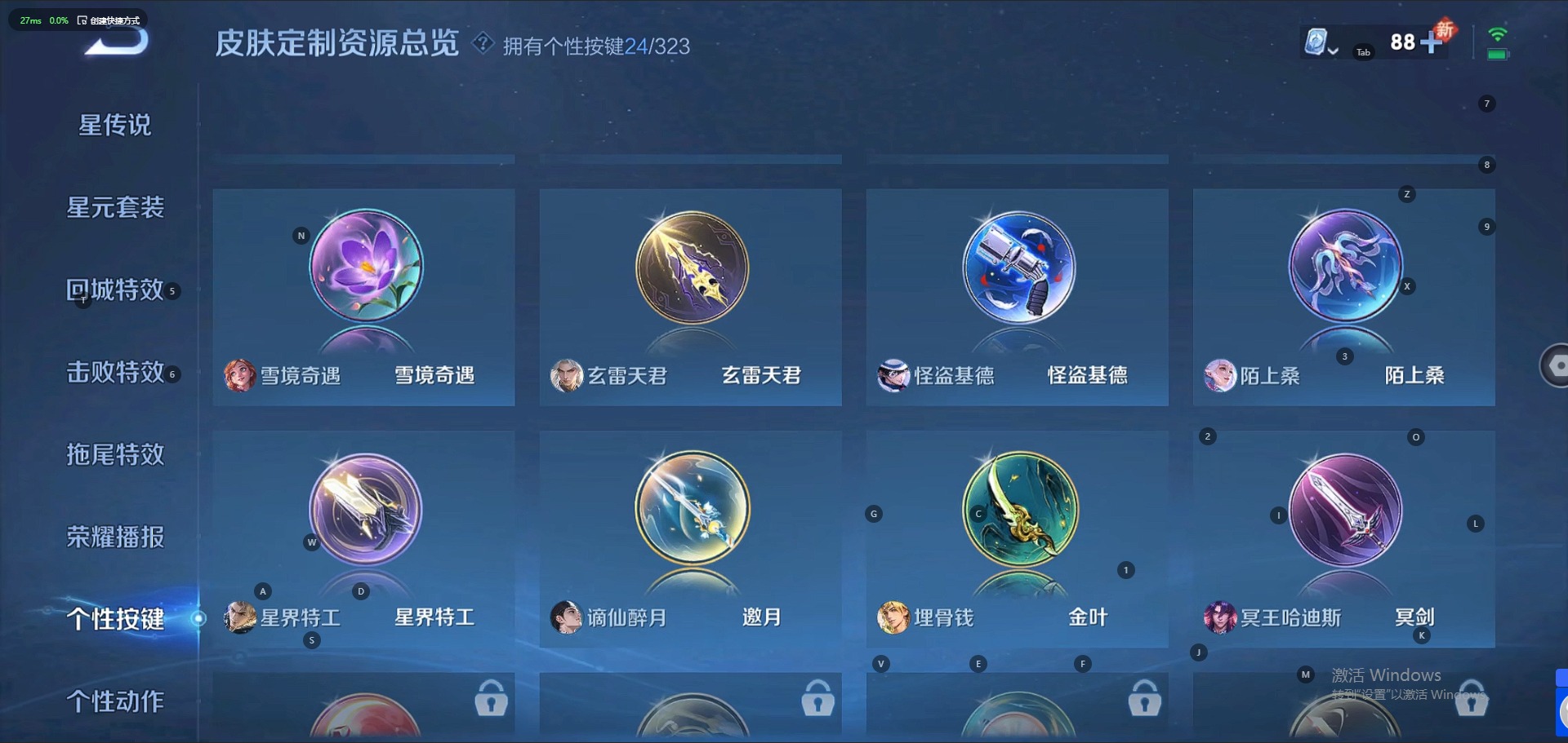 [9187812]V10 4典藏 3无双 5珍品传说 50传说 125英雄 465皮肤 典藏英雄武则天 可修改实名 荣耀水晶：神鉴启示录,鸣剑·曳影,九霄神辉(木兰典藏),星域神启(倪克斯贼亮) 无