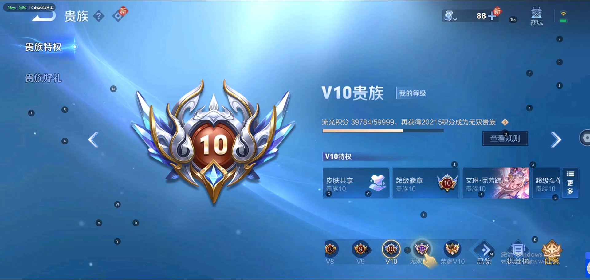 [9187812]V10 4典藏 3无双 5珍品传说 50传说 125英雄 465皮肤 典藏英雄武则天 可修改实名 荣耀水晶：神鉴启示录,鸣剑·曳影,九霄神辉(木兰典藏),星域神启(倪克斯贼亮) 无