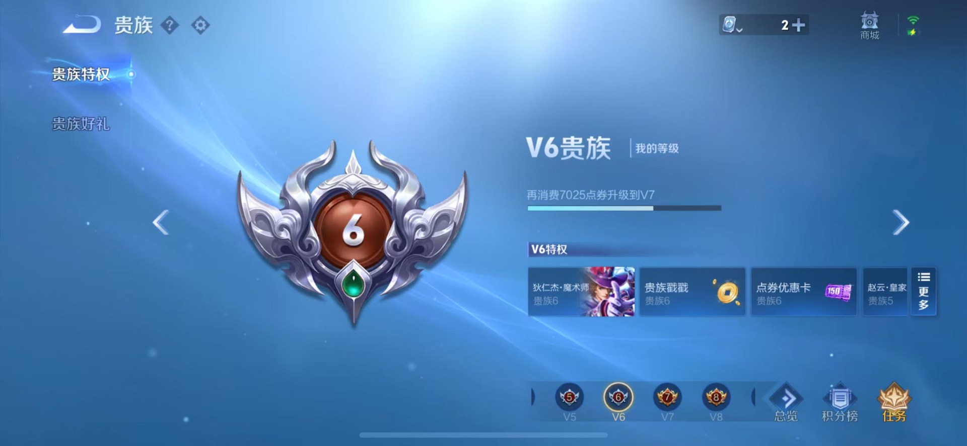 [9187857]V6 1珍品传说 7传说 54英雄 40皮肤 可修改实名 珍品传说：器灵·落星盏 传说皮：祥瑞亨通,幻光神枪,炽阳神光 限定皮：愿照·九州拓(澜年限),愿照·山河定(司空震年限),