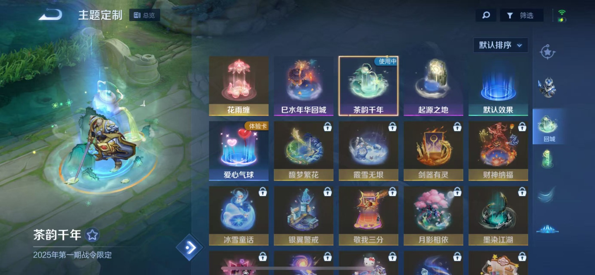 [9187857]V6 1珍品传说 7传说 54英雄 40皮肤 可修改实名 珍品传说：器灵·落星盏 传说皮：祥瑞亨通,幻光神枪,炽阳神光 限定皮：愿照·九州拓(澜年限),愿照·山河定(司空震年限),