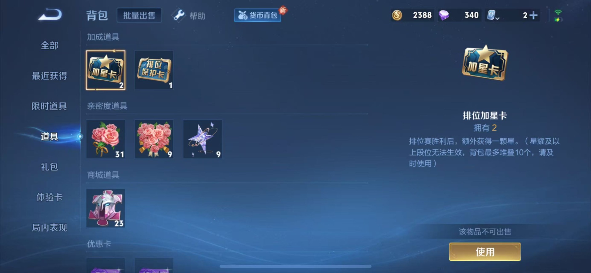 [9187857]V6 1珍品传说 7传说 54英雄 40皮肤 可修改实名 珍品传说：器灵·落星盏 传说皮：祥瑞亨通,幻光神枪,炽阳神光 限定皮：愿照·九州拓(澜年限),愿照·山河定(司空震年限),