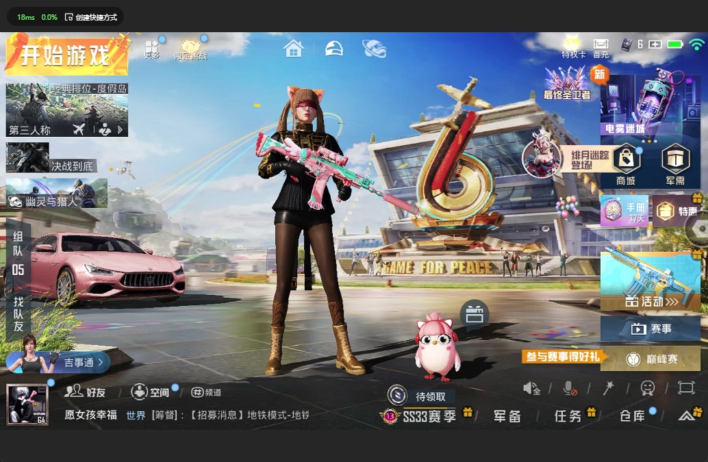 [9187904]3粉装 6特效枪 1载具 13印记 可二次 可修改实名 女号 身法装备：暗影哥特（红眼罩）,沙漠守护者 热门装扮：新星烈龙(小白龙),创世·救赎,沙漠守护者,神秘黑猫,软萌银虎,胖