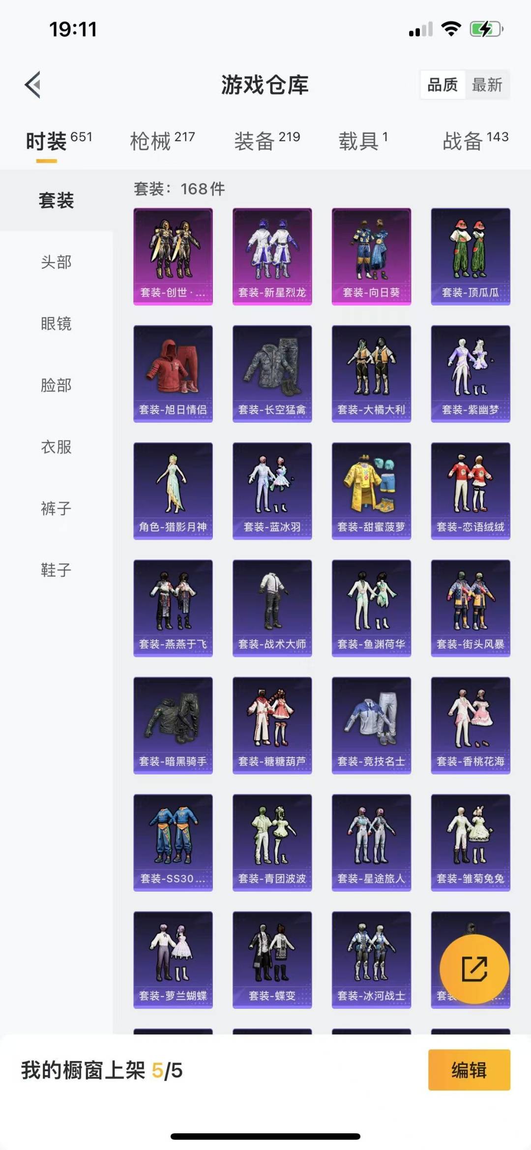 [9187904]3粉装 6特效枪 1载具 13印记 可二次 可修改实名 女号 身法装备：暗影哥特（红眼罩）,沙漠守护者 热门装扮：新星烈龙(小白龙),创世·救赎,沙漠守护者,神秘黑猫,软萌银虎,胖