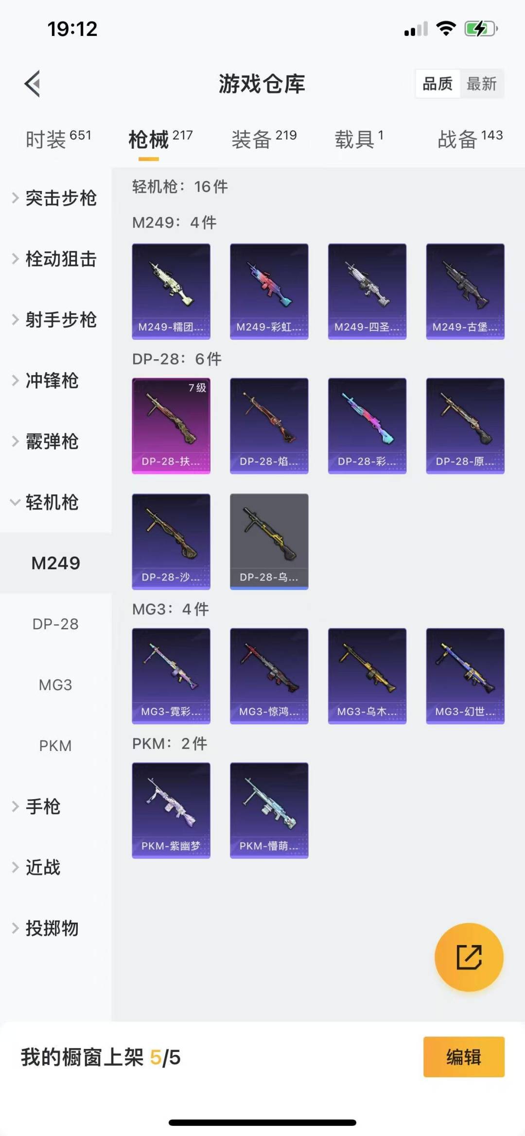 [9187904]3粉装 6特效枪 1载具 13印记 可二次 可修改实名 女号 身法装备：暗影哥特（红眼罩）,沙漠守护者 热门装扮：新星烈龙(小白龙),创世·救赎,沙漠守护者,神秘黑猫,软萌银虎,胖