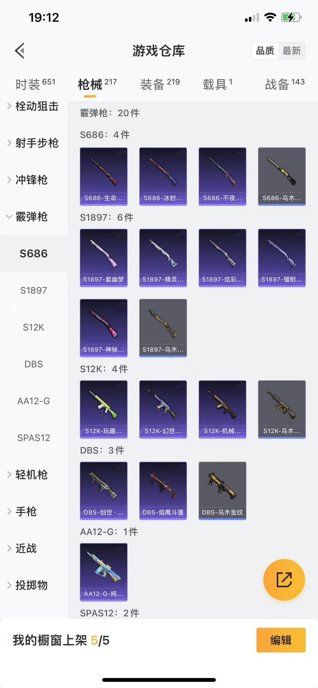 [9187904]3粉装 6特效枪 1载具 13印记 可二次 可修改实名 女号 身法装备：暗影哥特（红眼罩）,沙漠守护者 热门装扮：新星烈龙(小白龙),创世·救赎,沙漠守护者,神秘黑猫,软萌银虎,胖