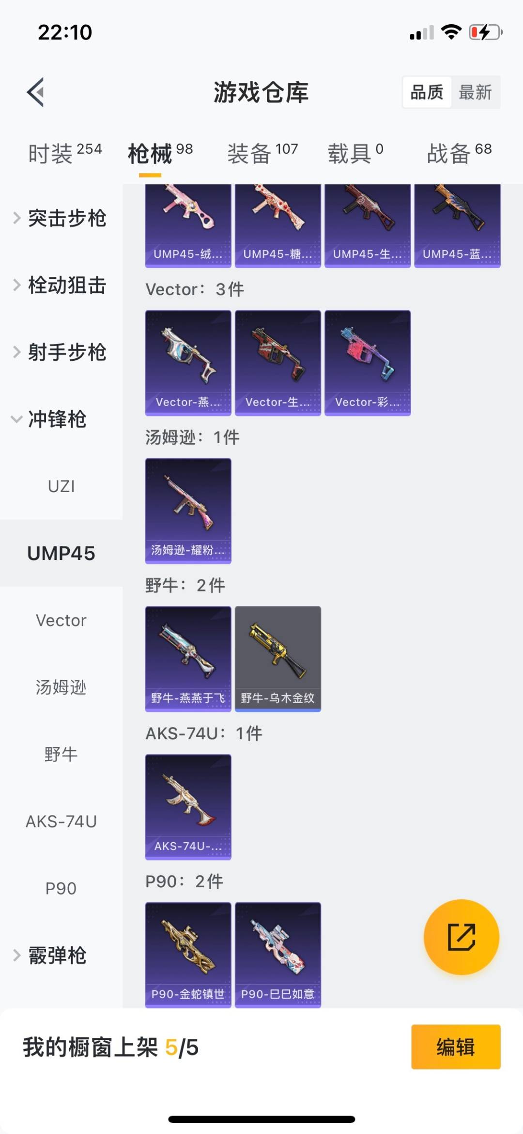 HPQM3266610和平精英账号详情图2 HPQM3266610和平精英账号详情图2