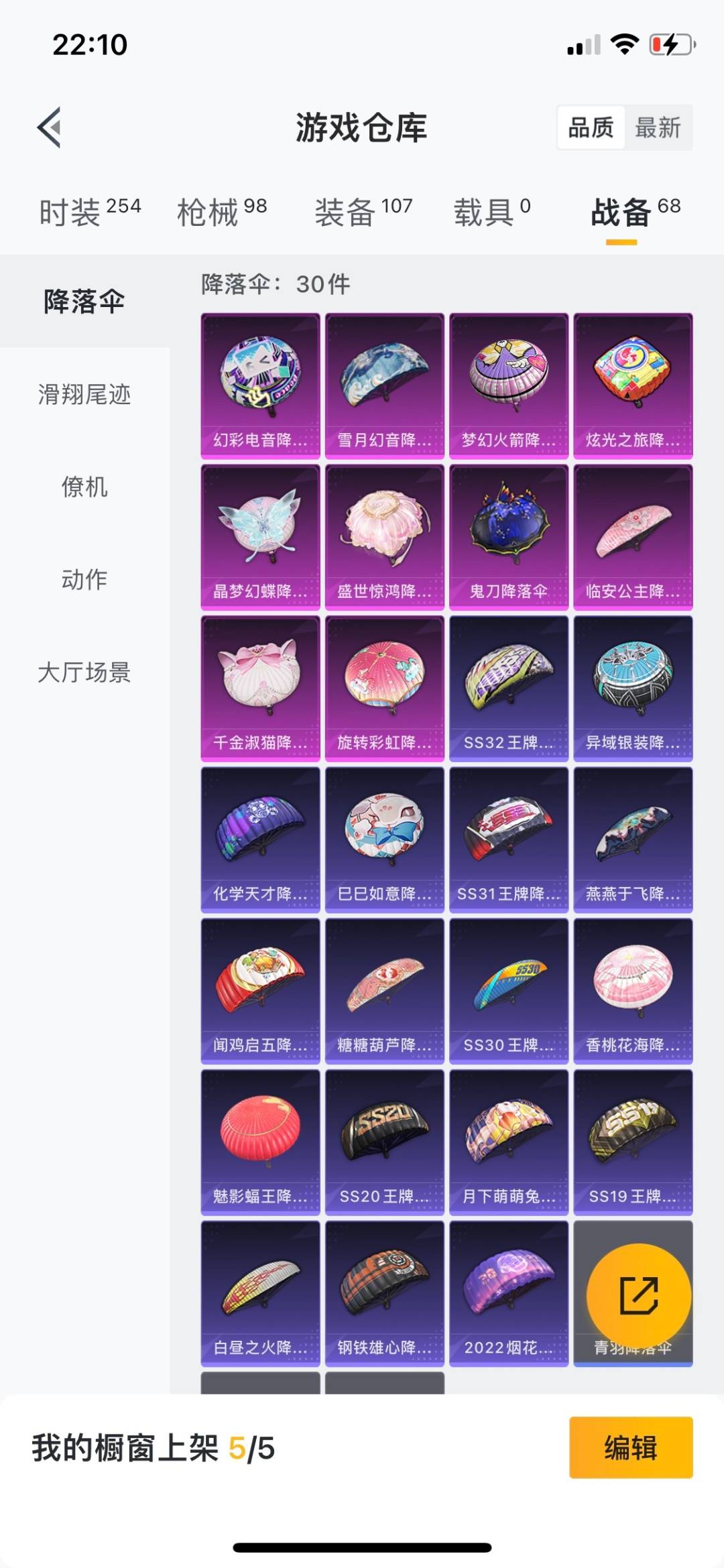 HPQM3266610和平精英账号详情图5 HPQM3266610和平精英账号详情图5