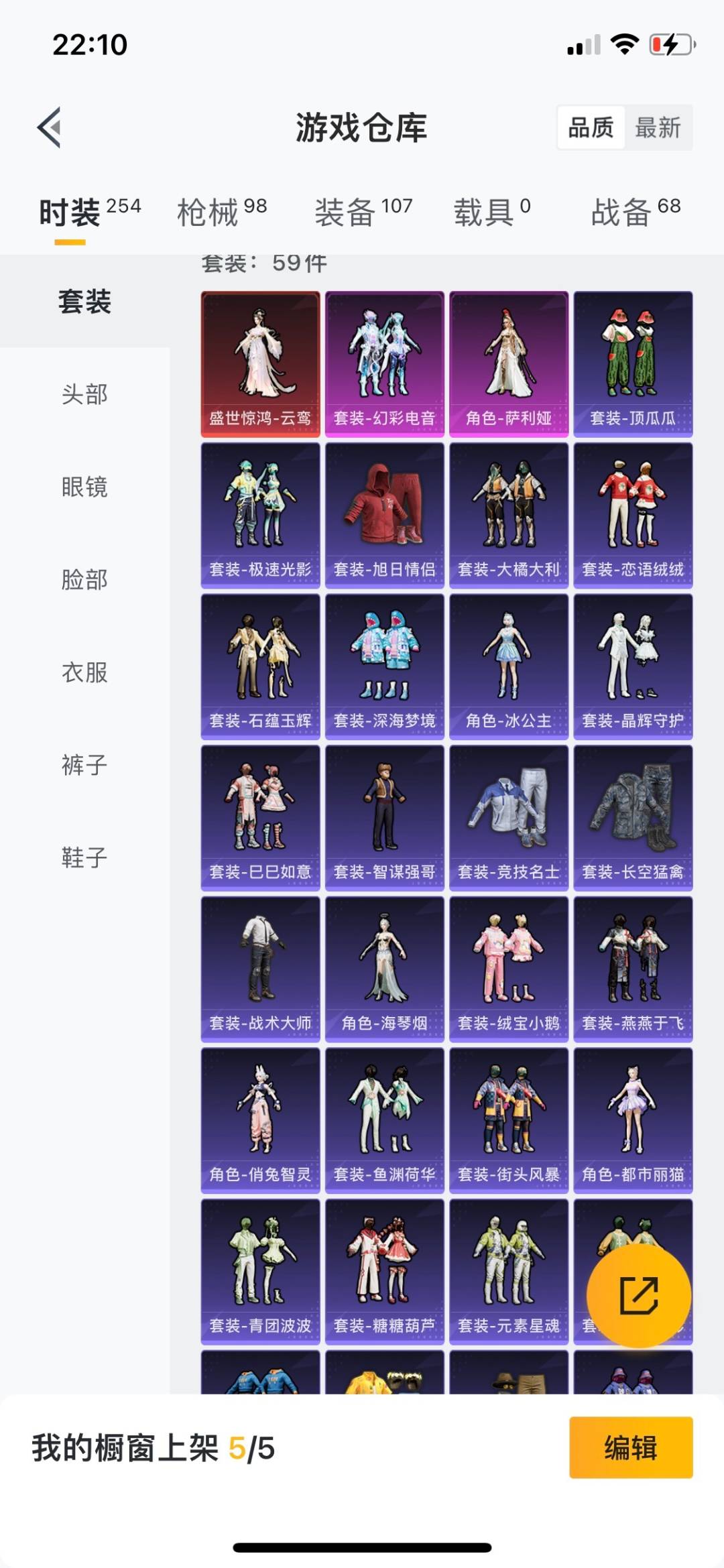 HPQM3266610和平精英账号详情图8 HPQM3266610和平精英账号详情图8