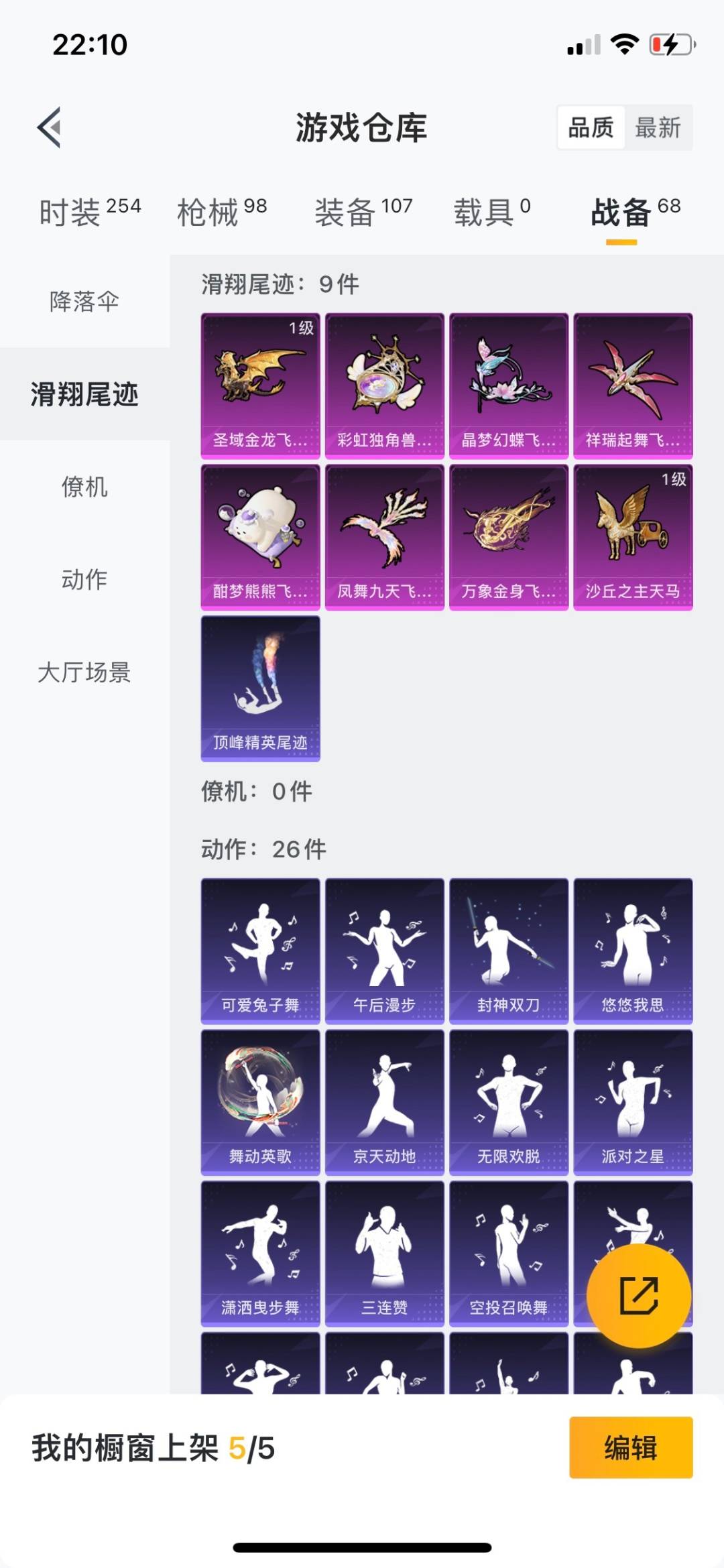 HPQM3266610和平精英账号详情图7 HPQM3266610和平精英账号详情图7