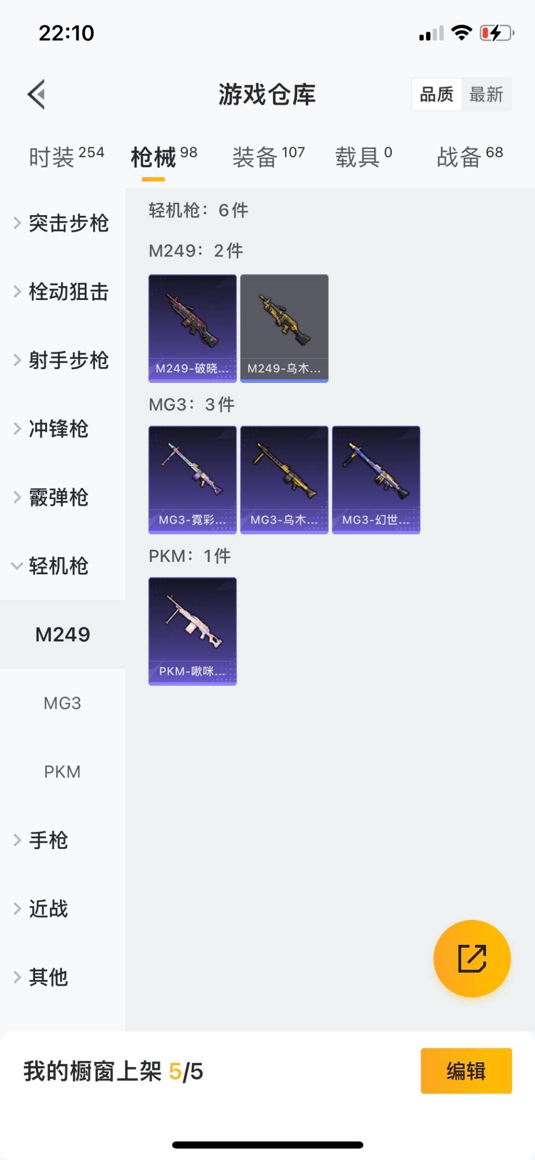HPQM3266610和平精英账号详情图9 HPQM3266610和平精英账号详情图9