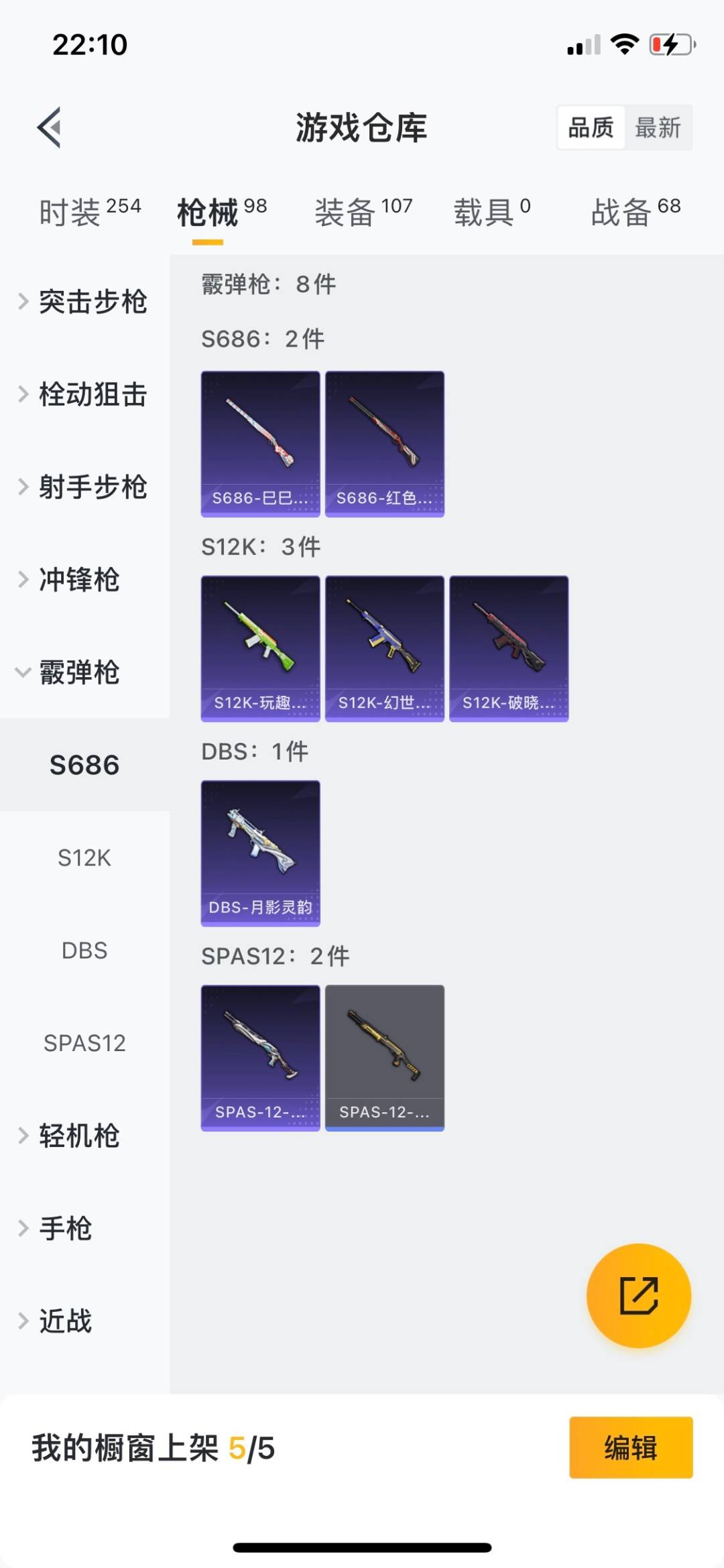 HPQM3266610和平精英账号详情图11 HPQM3266610和平精英账号详情图11