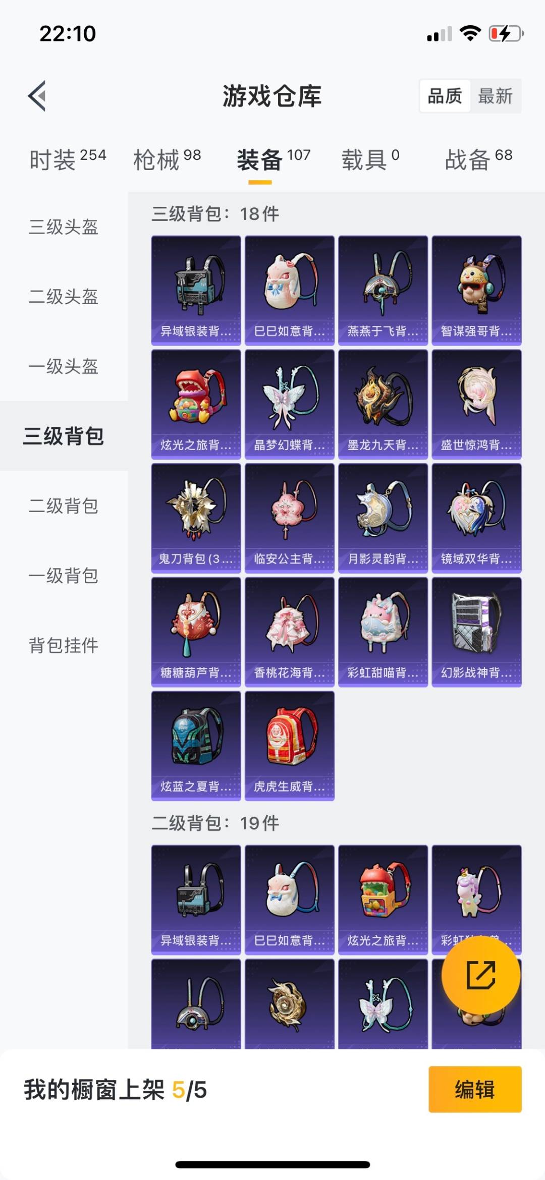 HPQM3266610和平精英账号详情图12 HPQM3266610和平精英账号详情图12