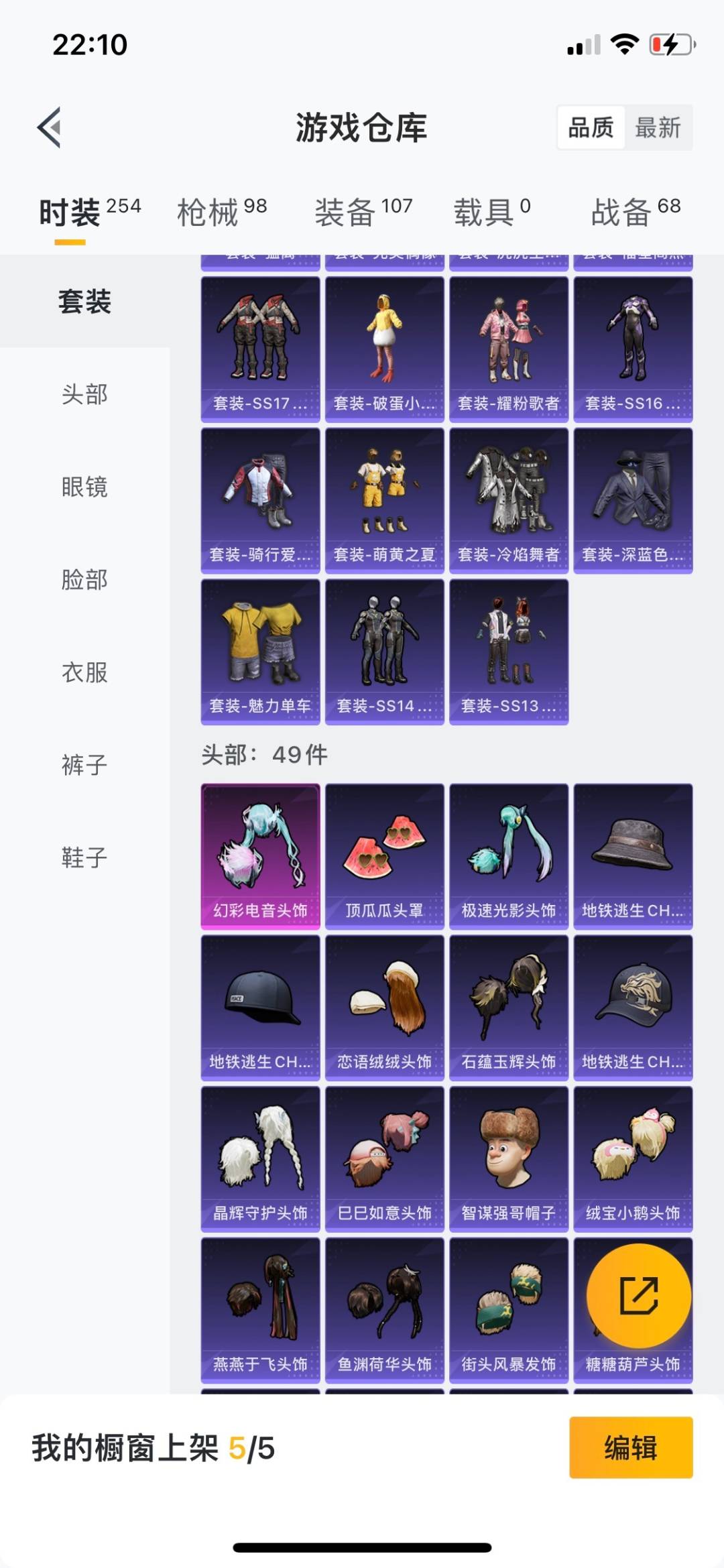 HPQM3266610和平精英账号详情图15 HPQM3266610和平精英账号详情图15