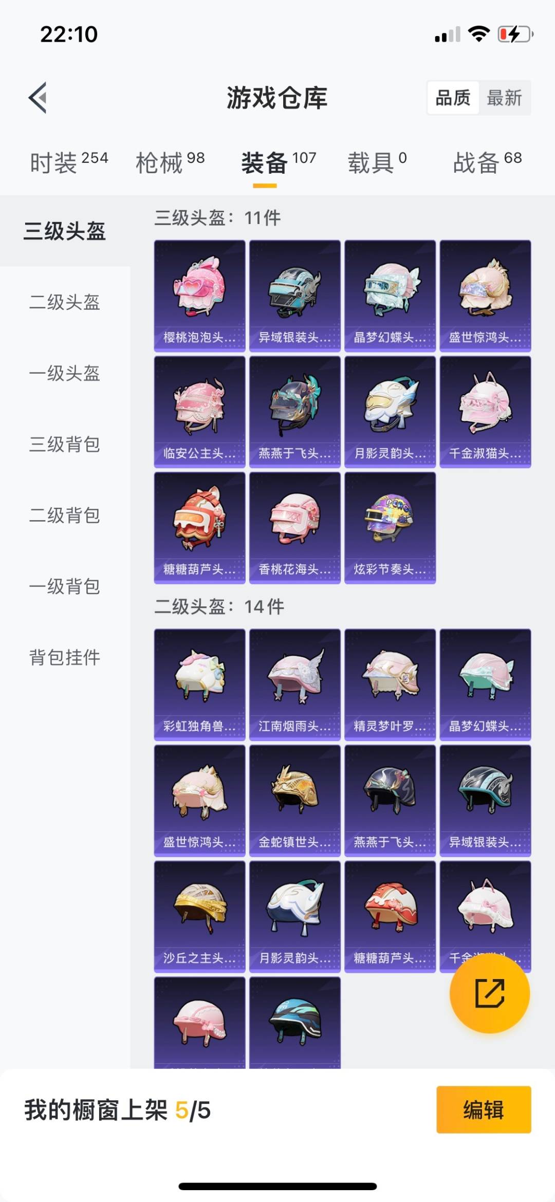 HPQM3266610和平精英账号详情图14 HPQM3266610和平精英账号详情图14