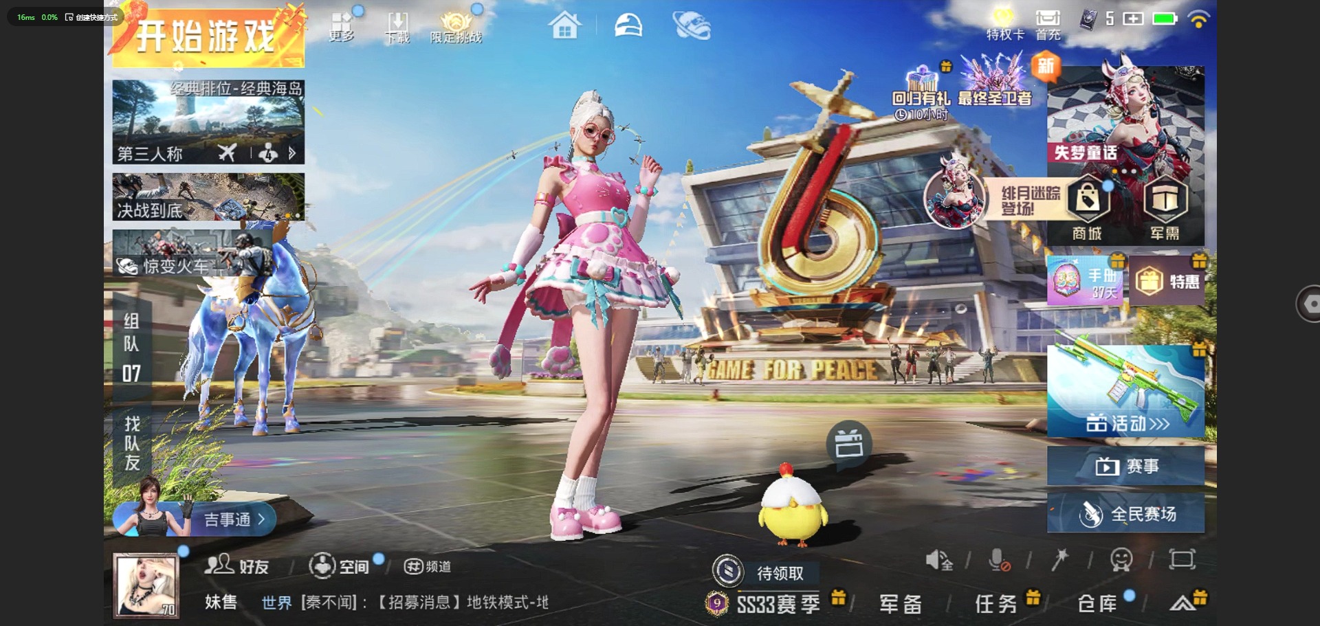 [9187957]9粉装 3特效枪 1载具 9印记 可二次 可修改实名 女号 身法装备：8号机(新粉螳螂),Mark.06(新蓝螳螂) 热门装扮：千金淑猫,缤纷油彩(猪妹猪脸妹),蜜桃特工,彩虹甜喵