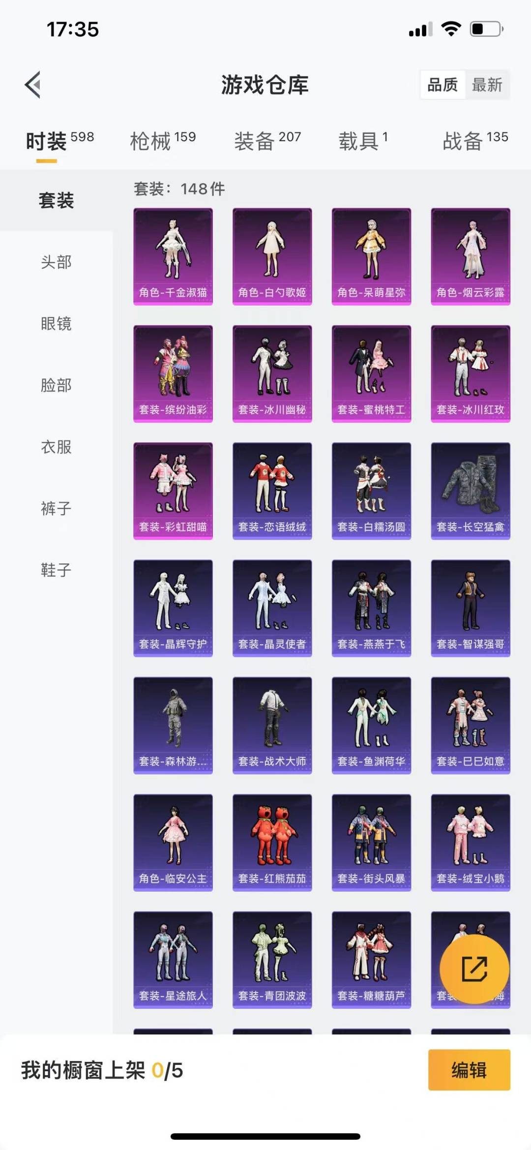 [9187957]9粉装 3特效枪 1载具 9印记 可二次 可修改实名 女号 身法装备：8号机(新粉螳螂),Mark.06(新蓝螳螂) 热门装扮：千金淑猫,缤纷油彩(猪妹猪脸妹),蜜桃特工,彩虹甜喵