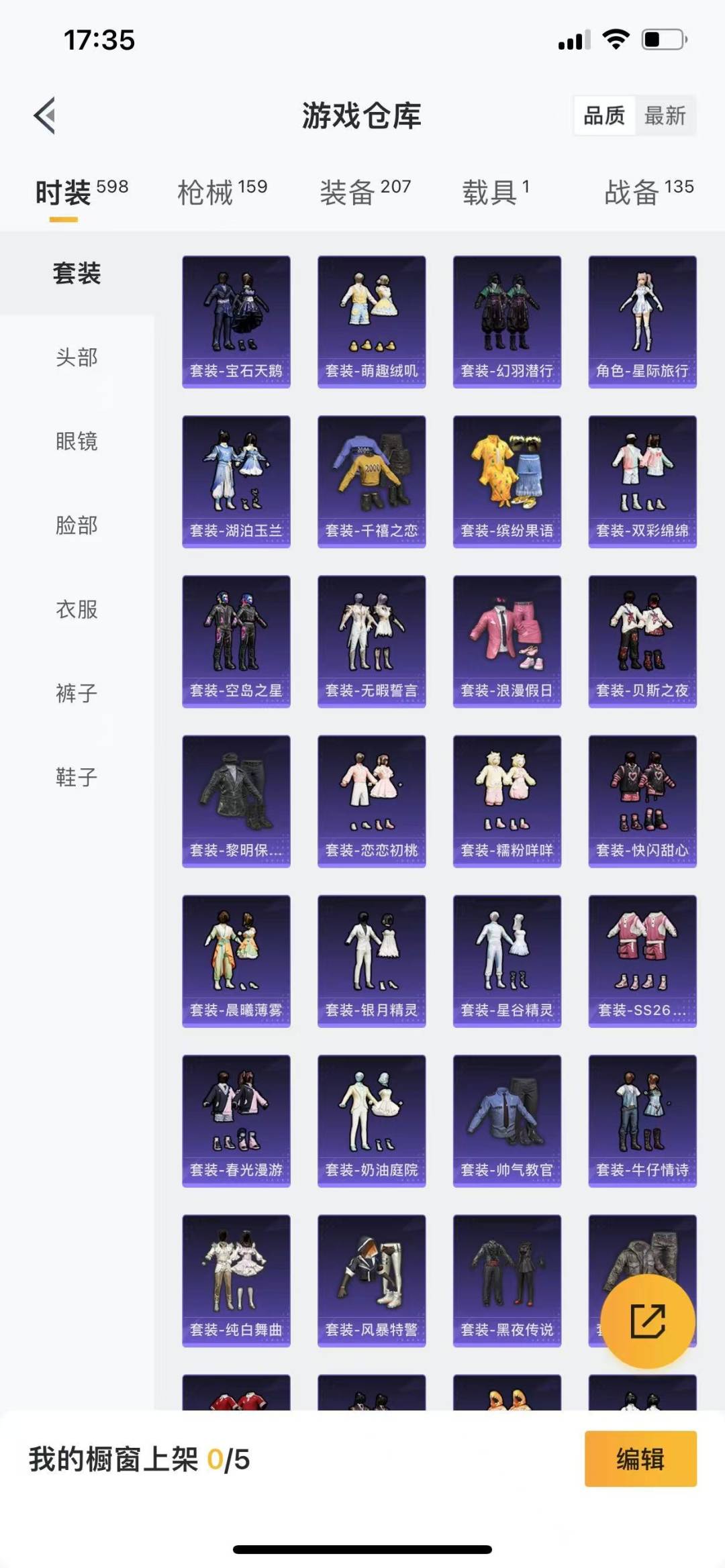 [9187957]9粉装 3特效枪 1载具 9印记 可二次 可修改实名 女号 身法装备：8号机(新粉螳螂),Mark.06(新蓝螳螂) 热门装扮：千金淑猫,缤纷油彩(猪妹猪脸妹),蜜桃特工,彩虹甜喵