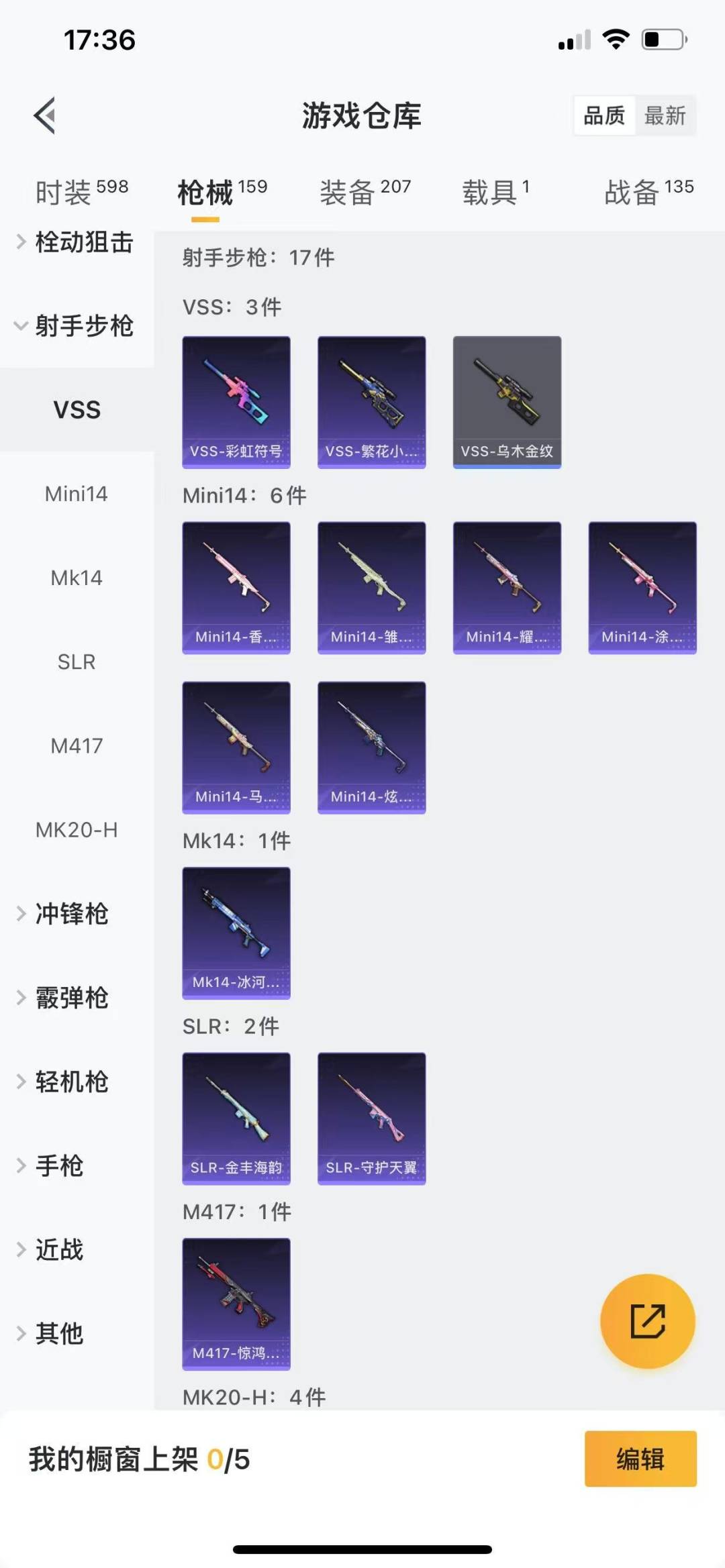 [9187957]9粉装 3特效枪 1载具 9印记 可二次 可修改实名 女号 身法装备：8号机(新粉螳螂),Mark.06(新蓝螳螂) 热门装扮：千金淑猫,缤纷油彩(猪妹猪脸妹),蜜桃特工,彩虹甜喵