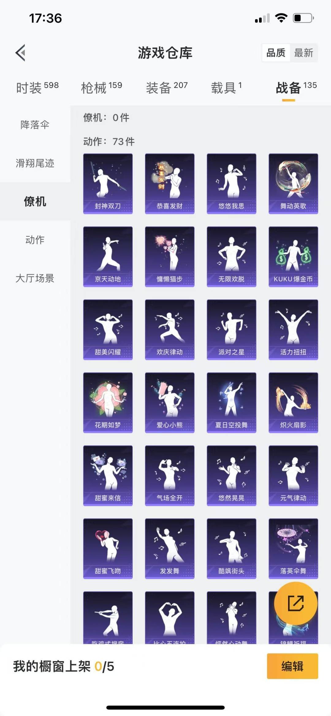 [9187957]9粉装 3特效枪 1载具 9印记 可二次 可修改实名 女号 身法装备：8号机(新粉螳螂),Mark.06(新蓝螳螂) 热门装扮：千金淑猫,缤纷油彩(猪妹猪脸妹),蜜桃特工,彩虹甜喵