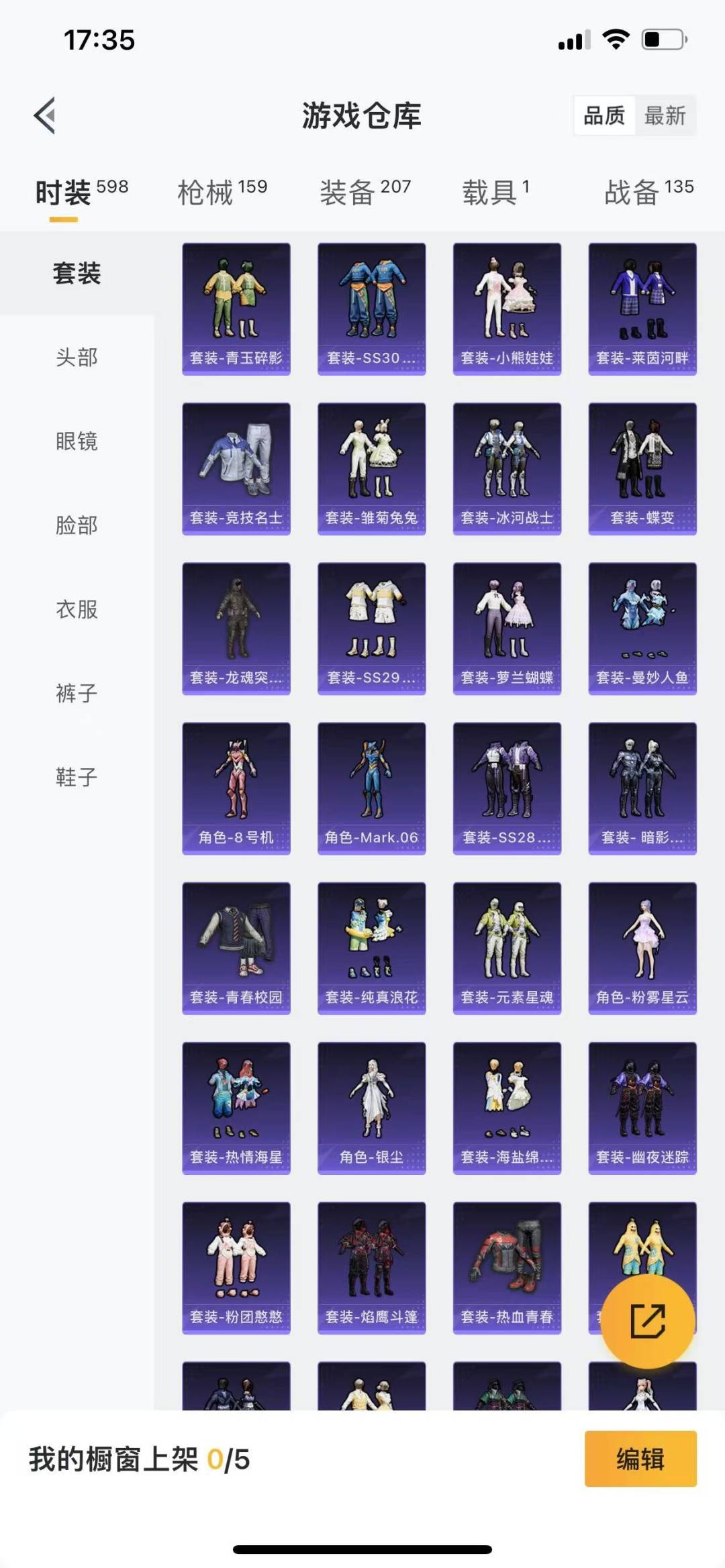 [9187957]9粉装 3特效枪 1载具 9印记 可二次 可修改实名 女号 身法装备：8号机(新粉螳螂),Mark.06(新蓝螳螂) 热门装扮：千金淑猫,缤纷油彩(猪妹猪脸妹),蜜桃特工,彩虹甜喵