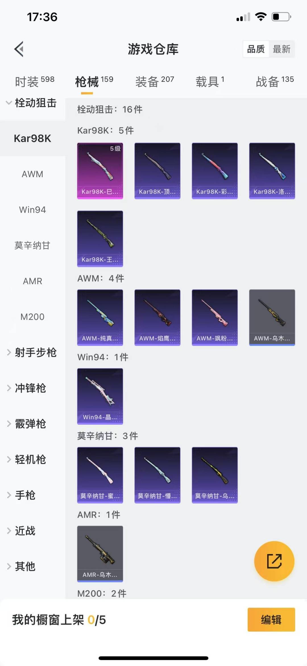 [9187957]9粉装 3特效枪 1载具 9印记 可二次 可修改实名 女号 身法装备：8号机(新粉螳螂),Mark.06(新蓝螳螂) 热门装扮：千金淑猫,缤纷油彩(猪妹猪脸妹),蜜桃特工,彩虹甜喵