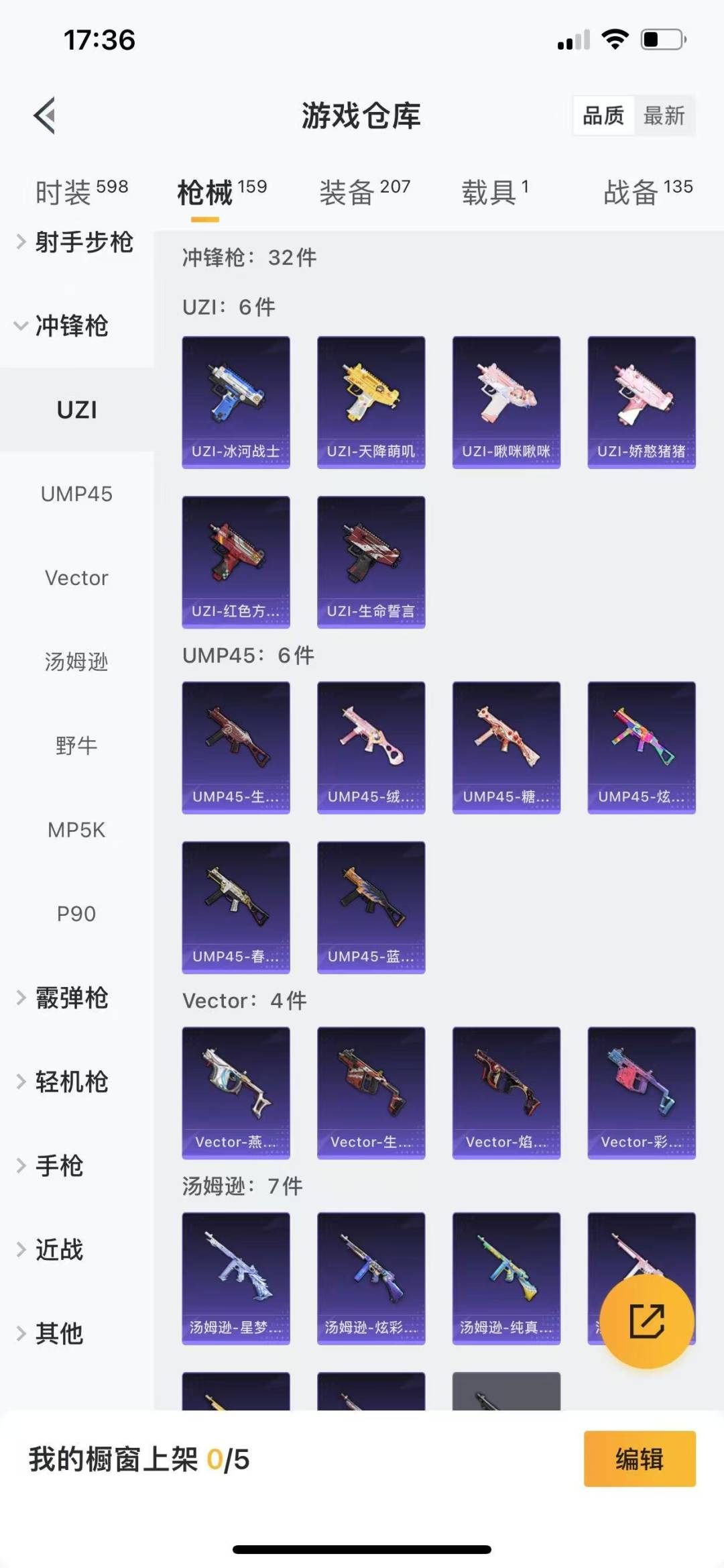 [9187957]9粉装 3特效枪 1载具 9印记 可二次 可修改实名 女号 身法装备：8号机(新粉螳螂),Mark.06(新蓝螳螂) 热门装扮：千金淑猫,缤纷油彩(猪妹猪脸妹),蜜桃特工,彩虹甜喵