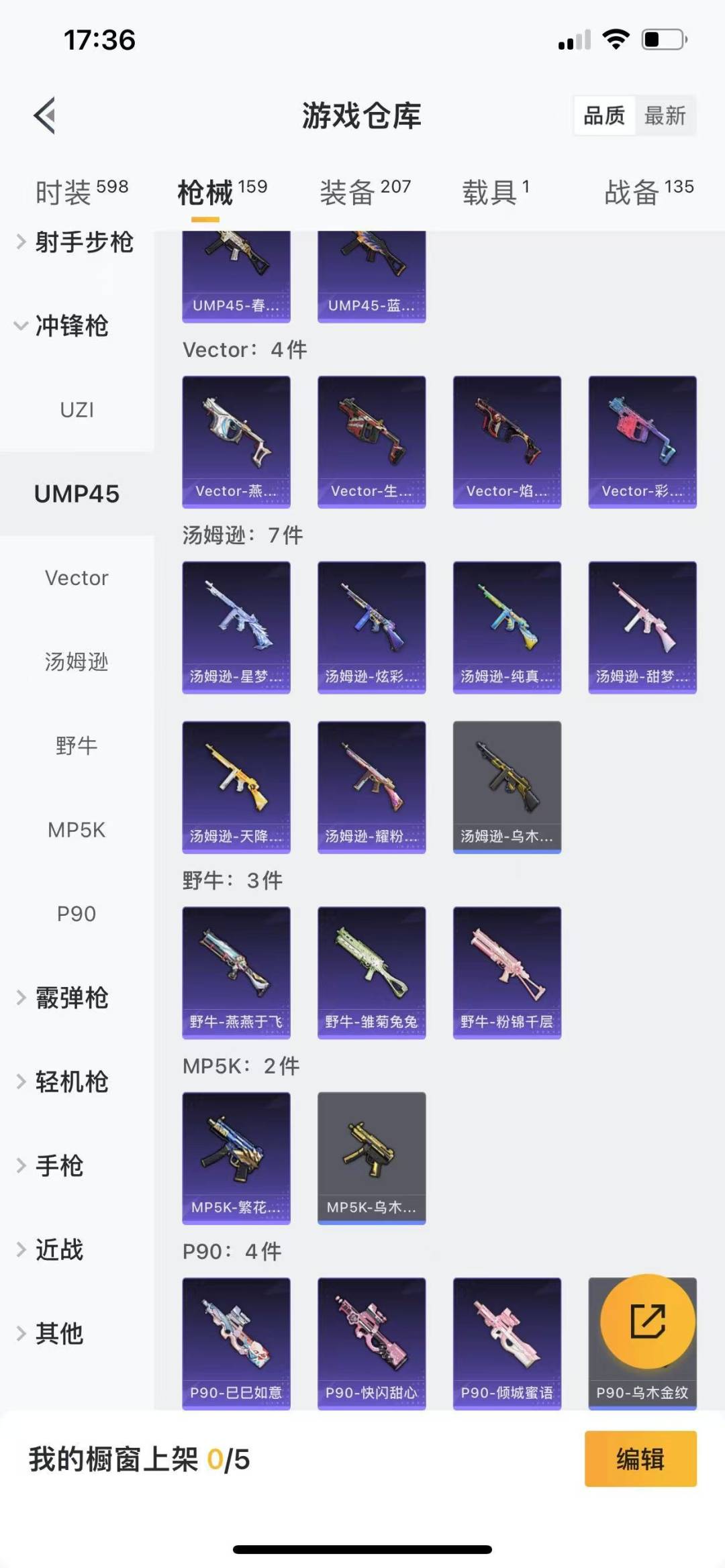 [9187957]9粉装 3特效枪 1载具 9印记 可二次 可修改实名 女号 身法装备：8号机(新粉螳螂),Mark.06(新蓝螳螂) 热门装扮：千金淑猫,缤纷油彩(猪妹猪脸妹),蜜桃特工,彩虹甜喵