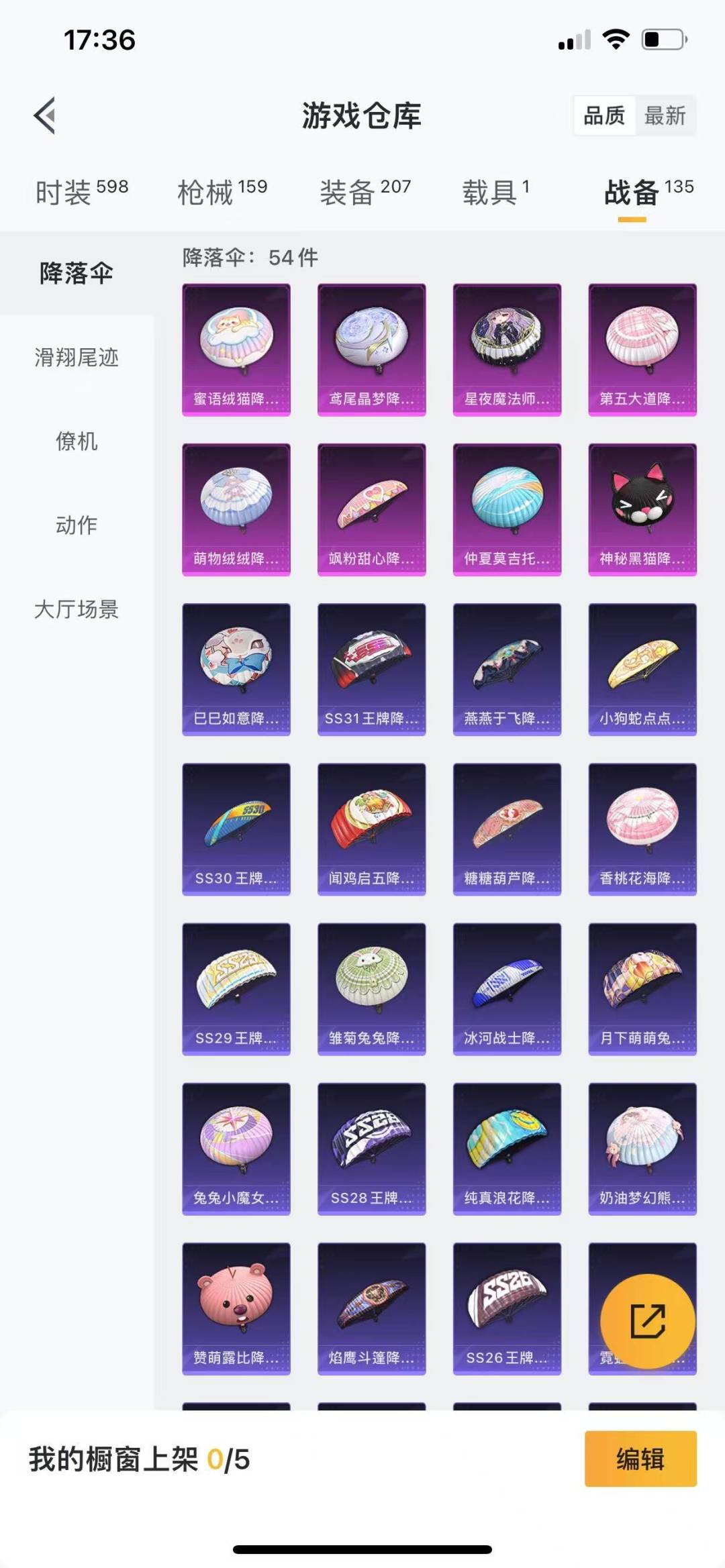 [9187957]9粉装 3特效枪 1载具 9印记 可二次 可修改实名 女号 身法装备：8号机(新粉螳螂),Mark.06(新蓝螳螂) 热门装扮：千金淑猫,缤纷油彩(猪妹猪脸妹),蜜桃特工,彩虹甜喵