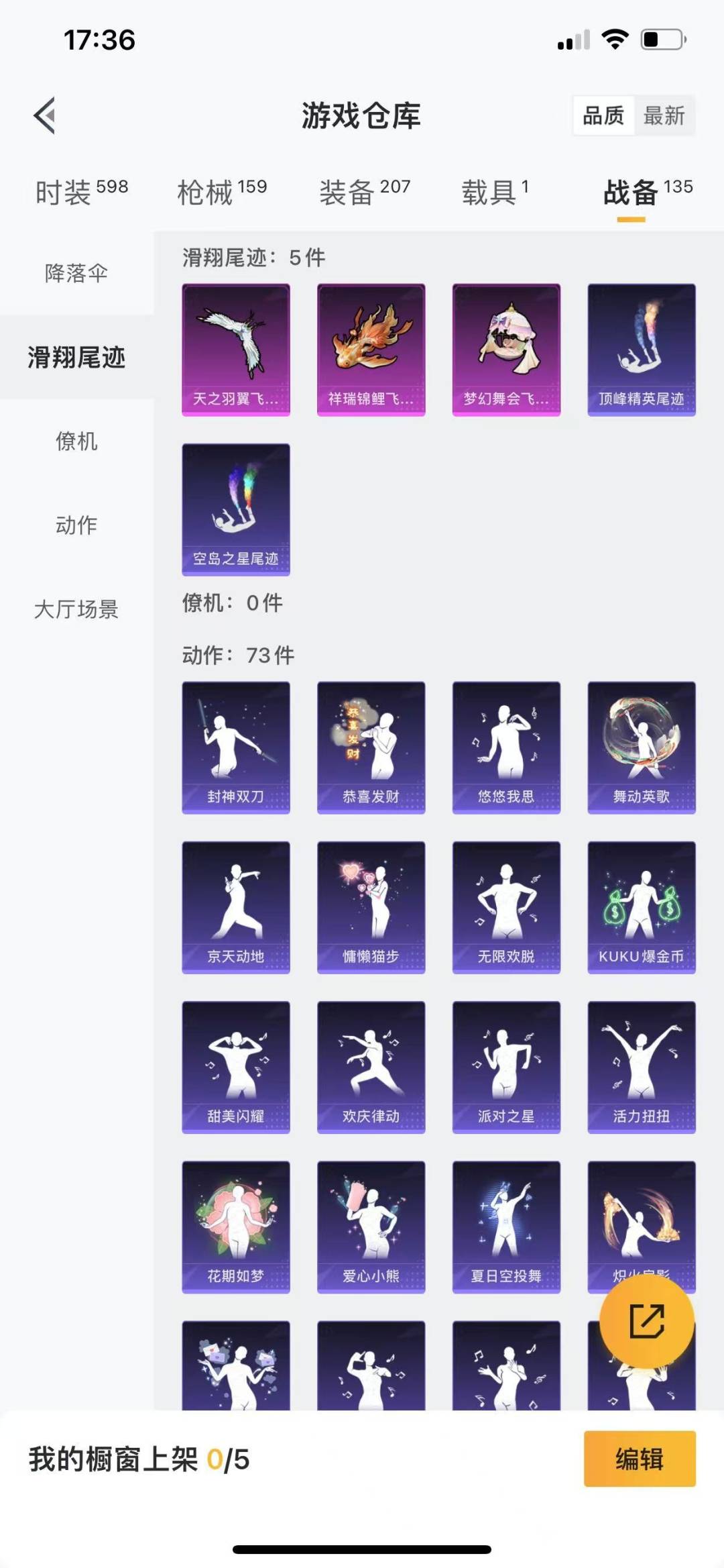 [9187957]9粉装 3特效枪 1载具 9印记 可二次 可修改实名 女号 身法装备：8号机(新粉螳螂),Mark.06(新蓝螳螂) 热门装扮：千金淑猫,缤纷油彩(猪妹猪脸妹),蜜桃特工,彩虹甜喵