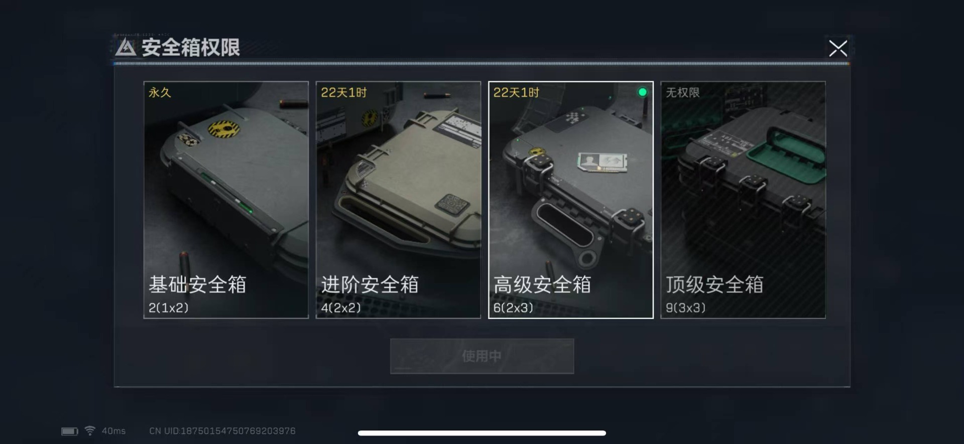 [9188022]可二次 可修改实名 实名：可修改 烽火地带段位：无段位 全面战场段位：无段位 高级安全箱(6.30到期)  总资产(M)：53.8 哈夫币：2.330 传说武器皮肤：近战-黑海,S