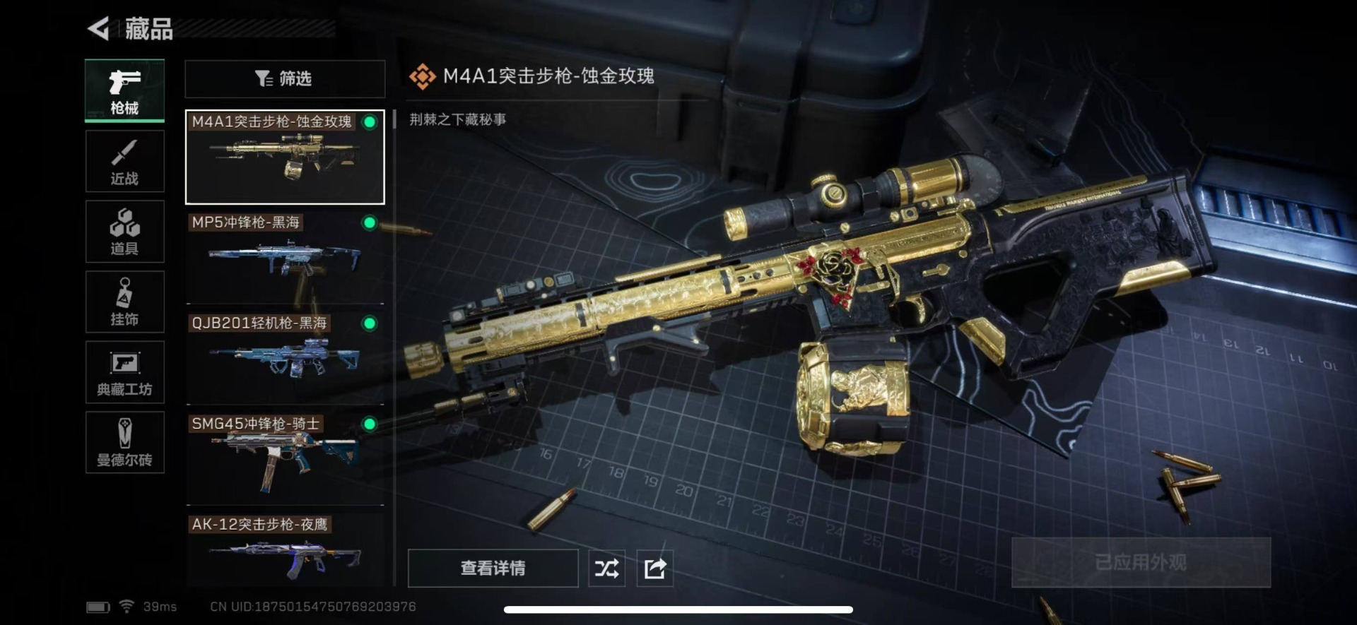 [9188022]可二次 可修改实名 实名：可修改 烽火地带段位：无段位 全面战场段位：无段位 高级安全箱(6.30到期)  总资产(M)：53.8 哈夫币：2.330 传说武器皮肤：近战-黑海,S